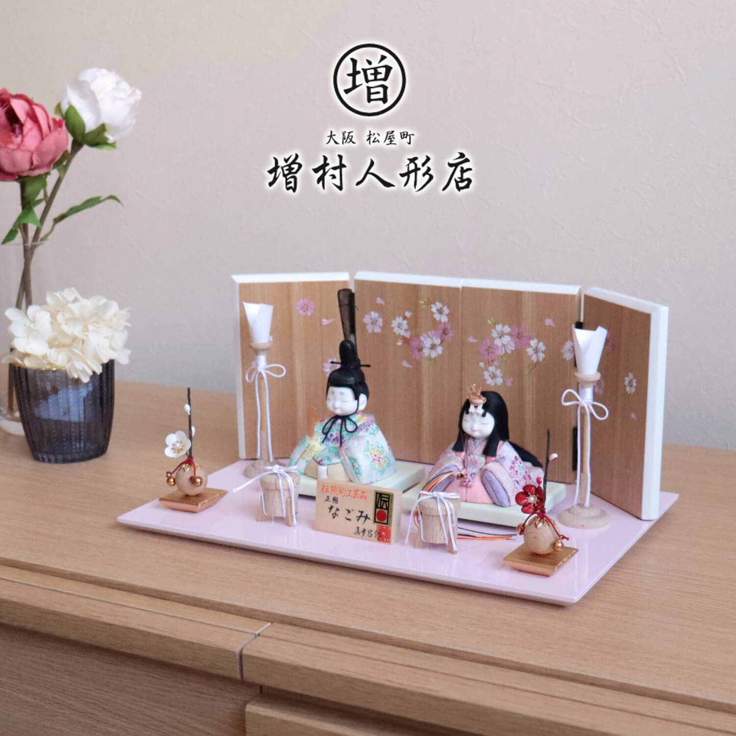 伝統的工芸品 三世・金林真多呂作 来未-KURUMI-シリーズ 正絹西陣織『なごみ雛』国産ピンク平台国産 木目ナチュラル手描き一葉桜屏風 クリアフラワー紅白梅 木製燭台 貝桶 増村人形店 10001035