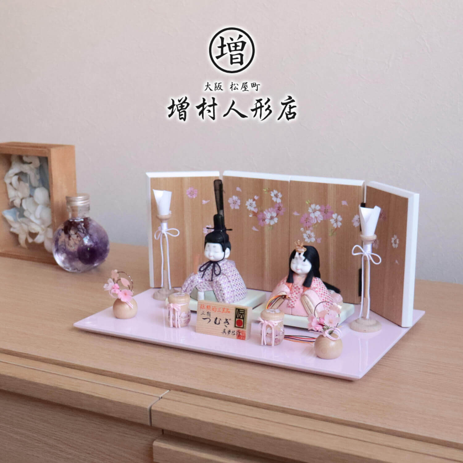 伝統的工芸品 三世・金林真多呂作 来未-KURUMI-シリーズ 正絹西陣織『つむぎ雛』国産ピンク平台国産 木目ナチュラル手描き一葉桜屏風 手描き貝桶 ナチュラル丸玉桜 燭台 増村人形店 10001036