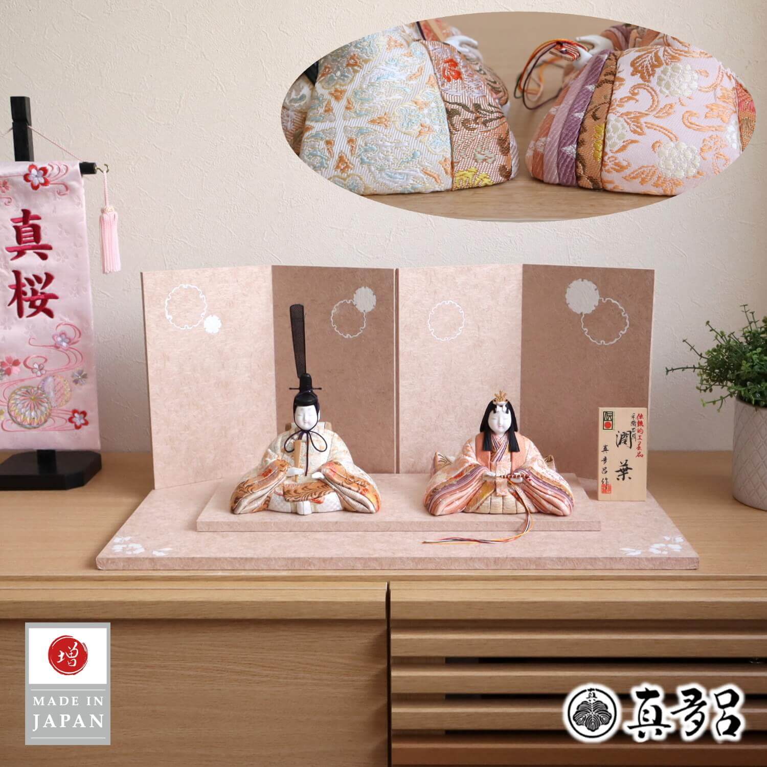 雛人形 三世・金林真多呂作 伝統的工芸品 京都西陣織「手織正絹」「潤葉雛」雪輪牡丹 盛上手描きセット ひな人形 お雛様 木目込み人形 コンパクト インテリア かわいい モダン 真多呂 増村人形店 10002007