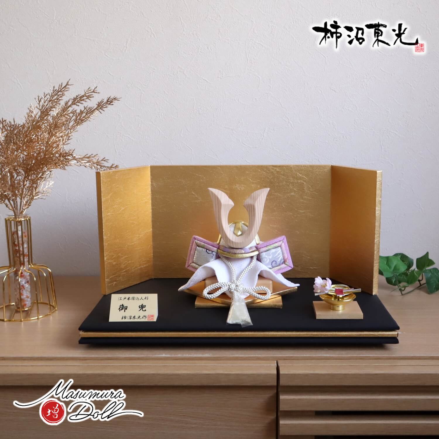 五月人形 柿沼東光作 木目込み兜(ナチュラル杉ノーマル型鍬形)淡藤色兜 陽凪(ひなぎ)平台セット 金屏風 盃飾 増村人形店 10001902
