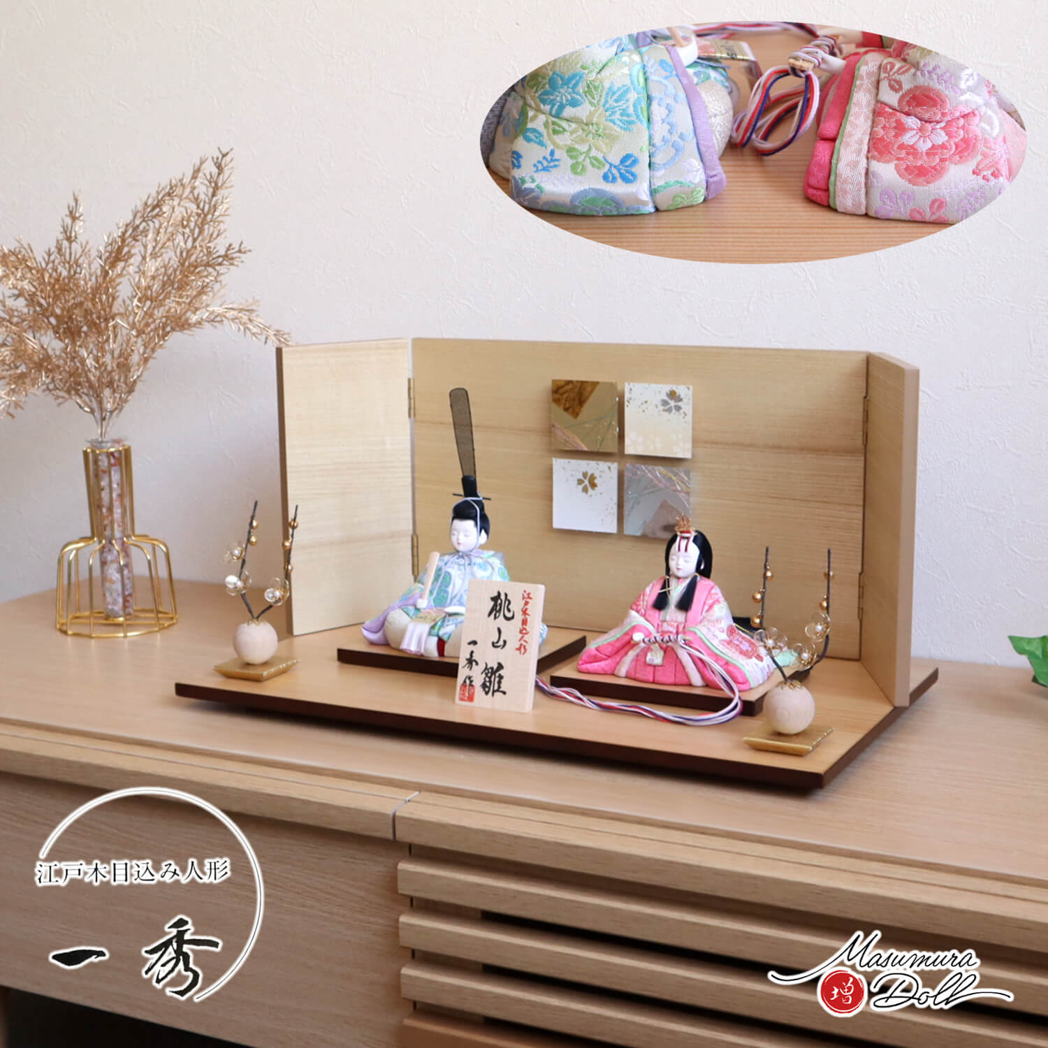 雛人形 新作 木村一秀作 桃山雛 唐花 桜 共柄 レリーフ屏風 クリアフラワーゴールド梅 ナチュラル 杉製平台 増村人形店 木目込み人形 10002778