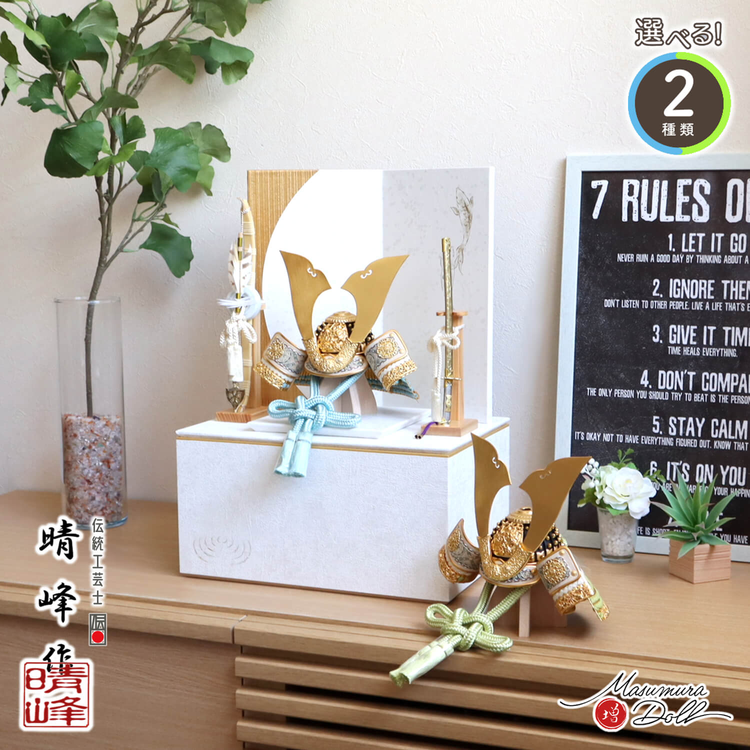 五月人形 【選べる2色】伝統工芸士・平安晴峰作 淡色糸(萌葱/浅黄)金小札兜 昇り鯉 波紋収納セット ヒノキ製本藤巻弓太刀 増村人形店  天賦 兜 10002784