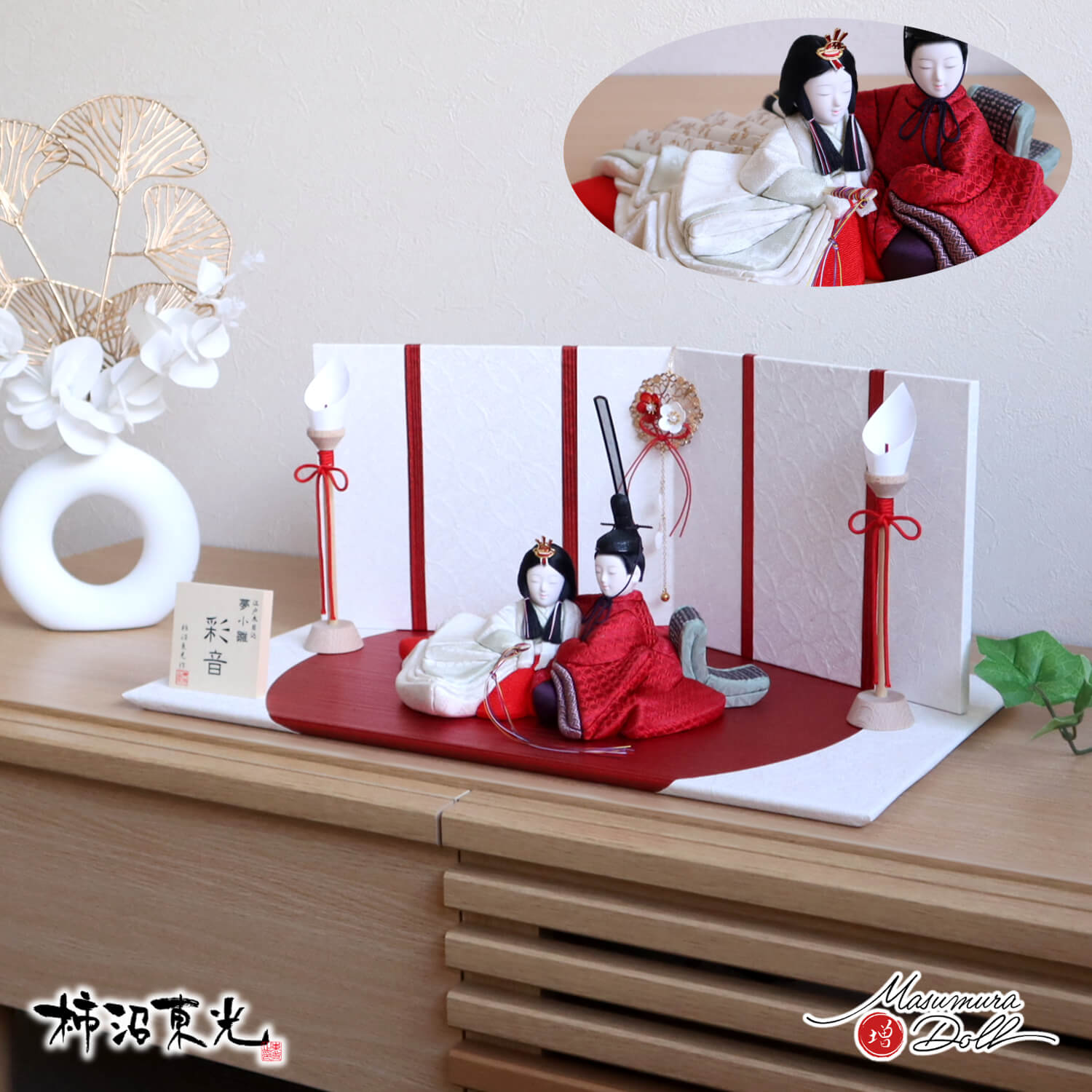 雛人形 新作 創作 柿沼東光作 増村人形店 オリジナル 彩音 正絹 夢小雛 紅白 七宝レッド 吊り飾りクリアフラワー紅白梅 木製燭台 10002852