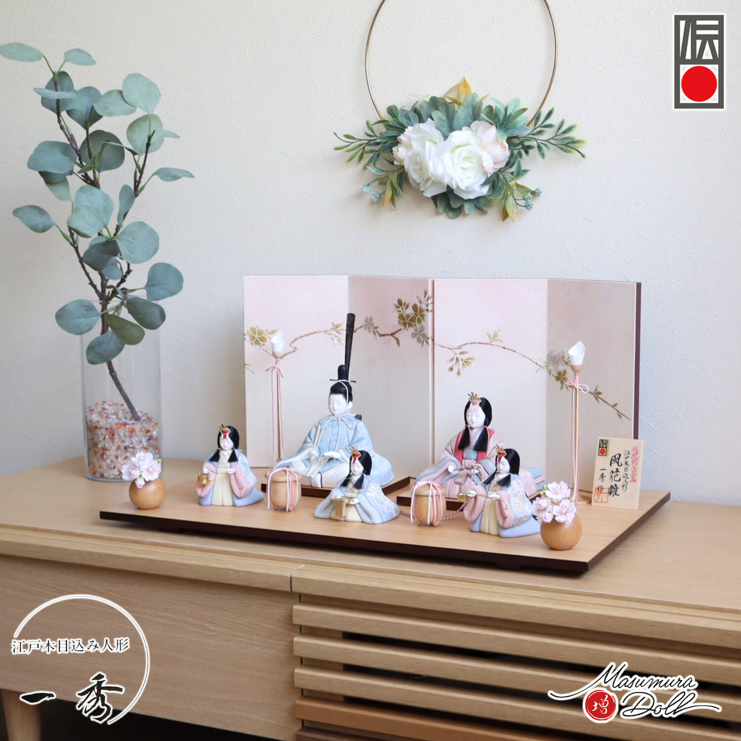 雛人形 新作 伝統工芸品 正絹 木村一秀作 「風花雛」正絹西陣織 桜ぼかし金銀桜屏風 三人官女 木製燭台 貝桶 ちりめん丸玉桜 ラメ入り ナチュラル杉製平台 増村人形店 木目込み人形 5人 官女 高級 10002830