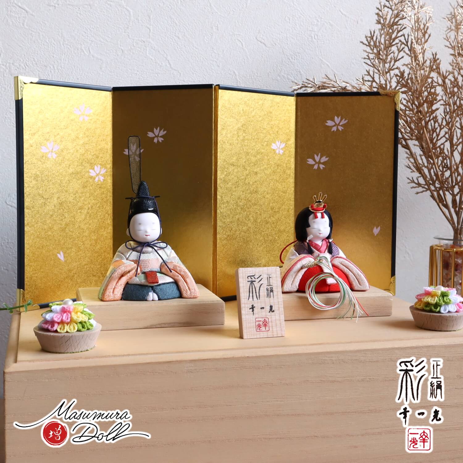 雛人形 幸一光作 彩-AYA- 誉勘商店謹製 極上正絹西陣織市松(大) 金屏風に手描き桜 国産桐箱収納飾り 半円ちりめん花 増村人形店 10002217