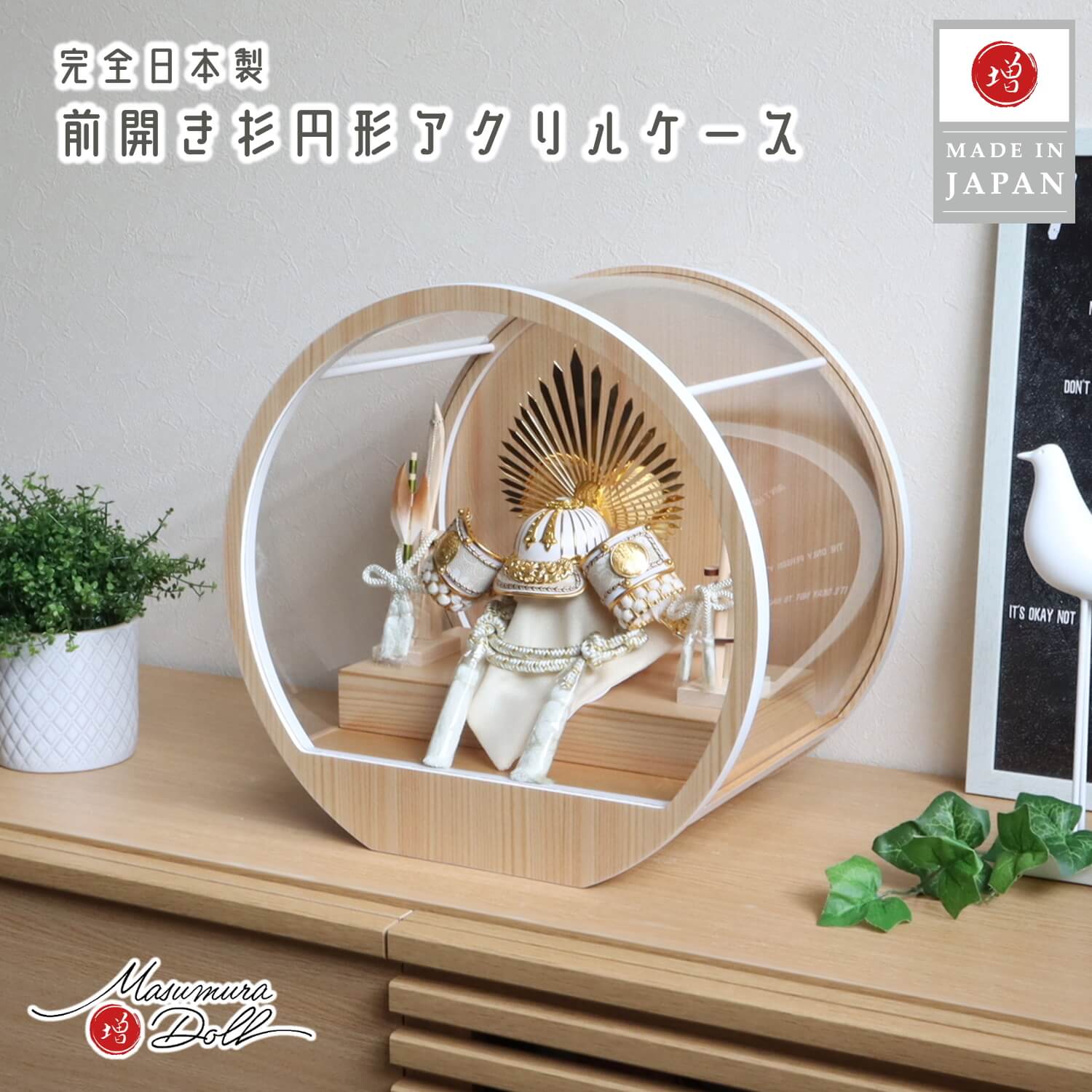 五月人形  ケース飾り 兜 日本製 武将 豊臣秀吉 兜 白糸 共吹き返し 月-tsuki- 日本製円形ナチュラル杉 37アクリルケース 壁掛け対応 総木製弓太刀 10002736