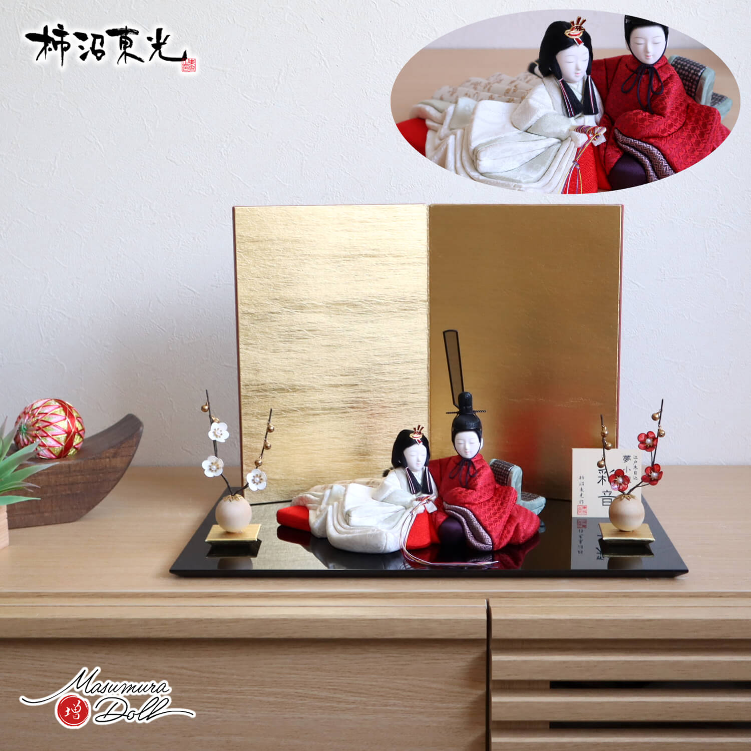 雛人形 新作 創作 柿沼東光作 増村人形店 オリジナル 彩音 正絹 夢小雛 紅白 本仕立箔押屏風 国産黒塗り平台 赤毛氈 魔除け 10002856