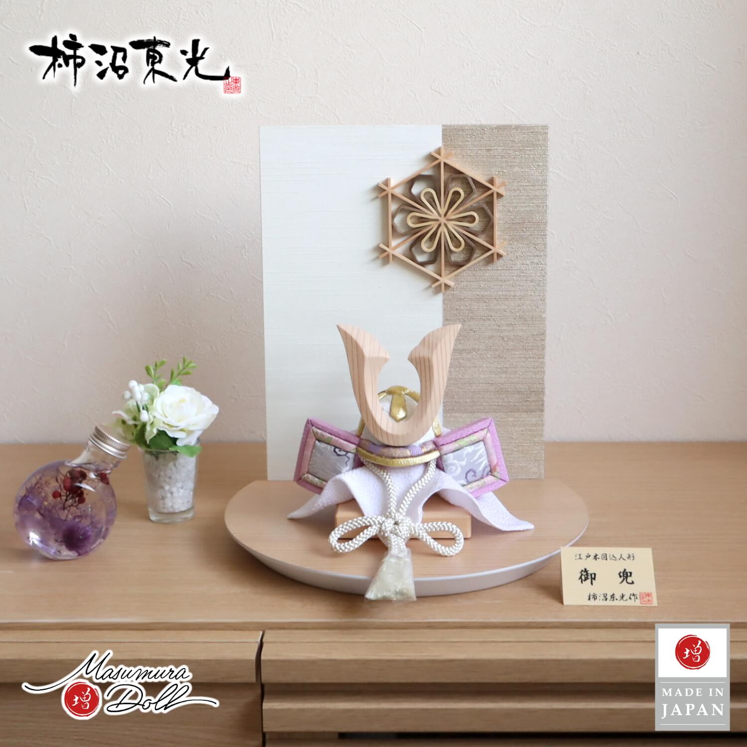 五月人形  MUR(ミュール) 柿沼東光作 正絹(シルク)木目込み兜(ナチュラル杉ノーマル型鍬形)淡藤色兜 大川組子(伝統的工芸品)衝立飾 桜柄 ナチュラル杉台 増村人形店 10002061