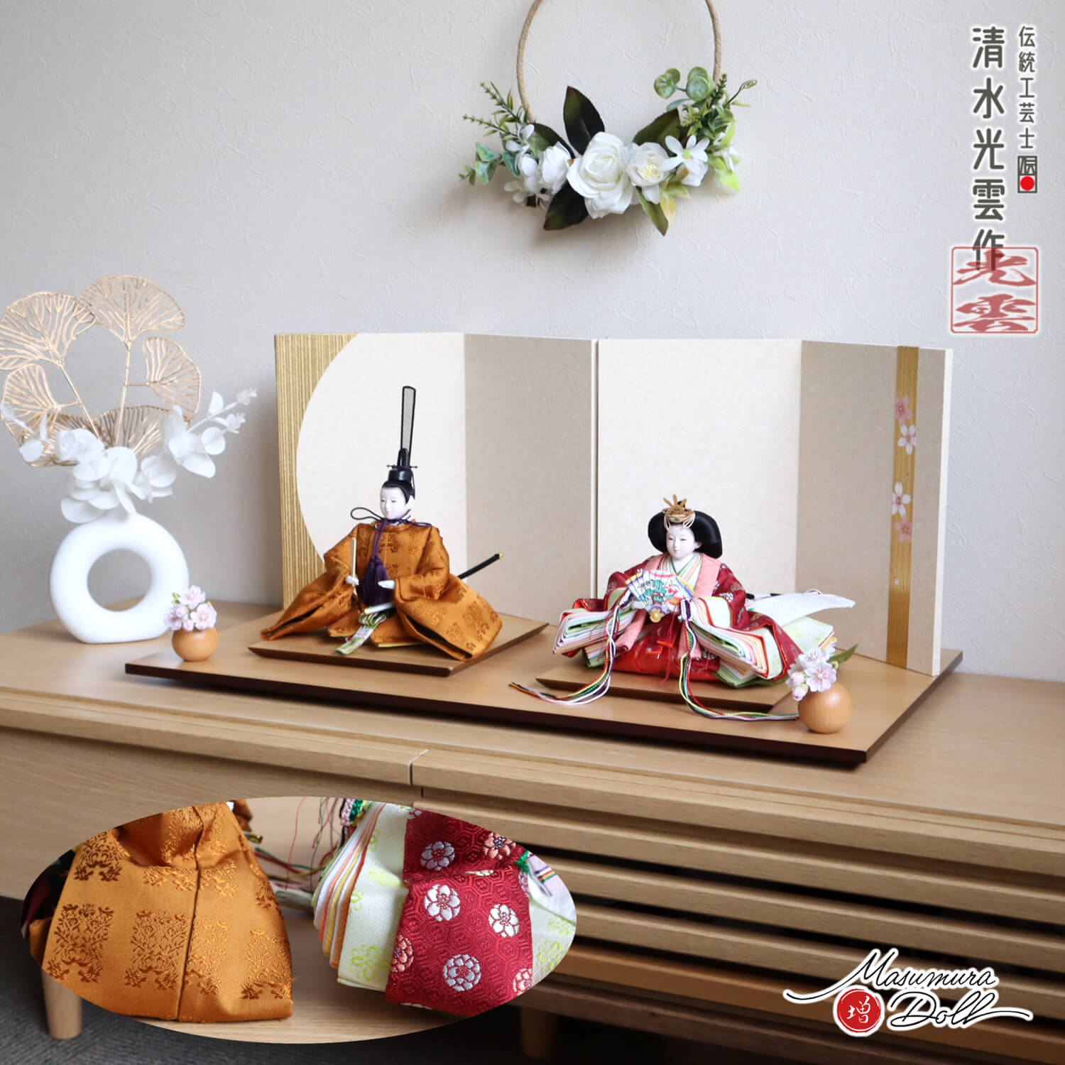 雛人形 最新作 伝統工芸士・清水光雲作 25号 芥子 正絹西陣織 黄櫨染(黄呂染) 梅華紋 金ライン手描き桜屏風 ちりめん丸玉桜 ラメ入り ナチュラル杉製平台 10002844