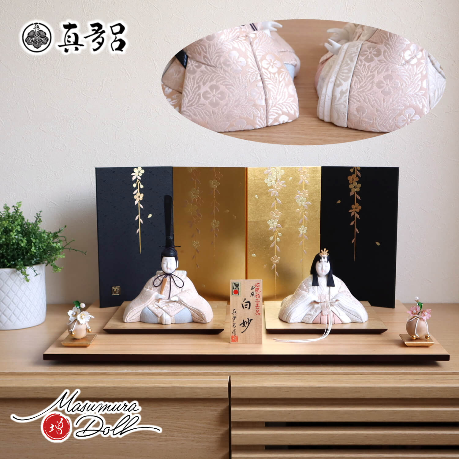 雛人形 伝統的工芸品 三世・金林真多呂作 白妙雛 正絹西陣織 屏風箔押金彩しだれ桜 クリアフラワー桜 ナチュラル杉製平台 増村人形店 10002126