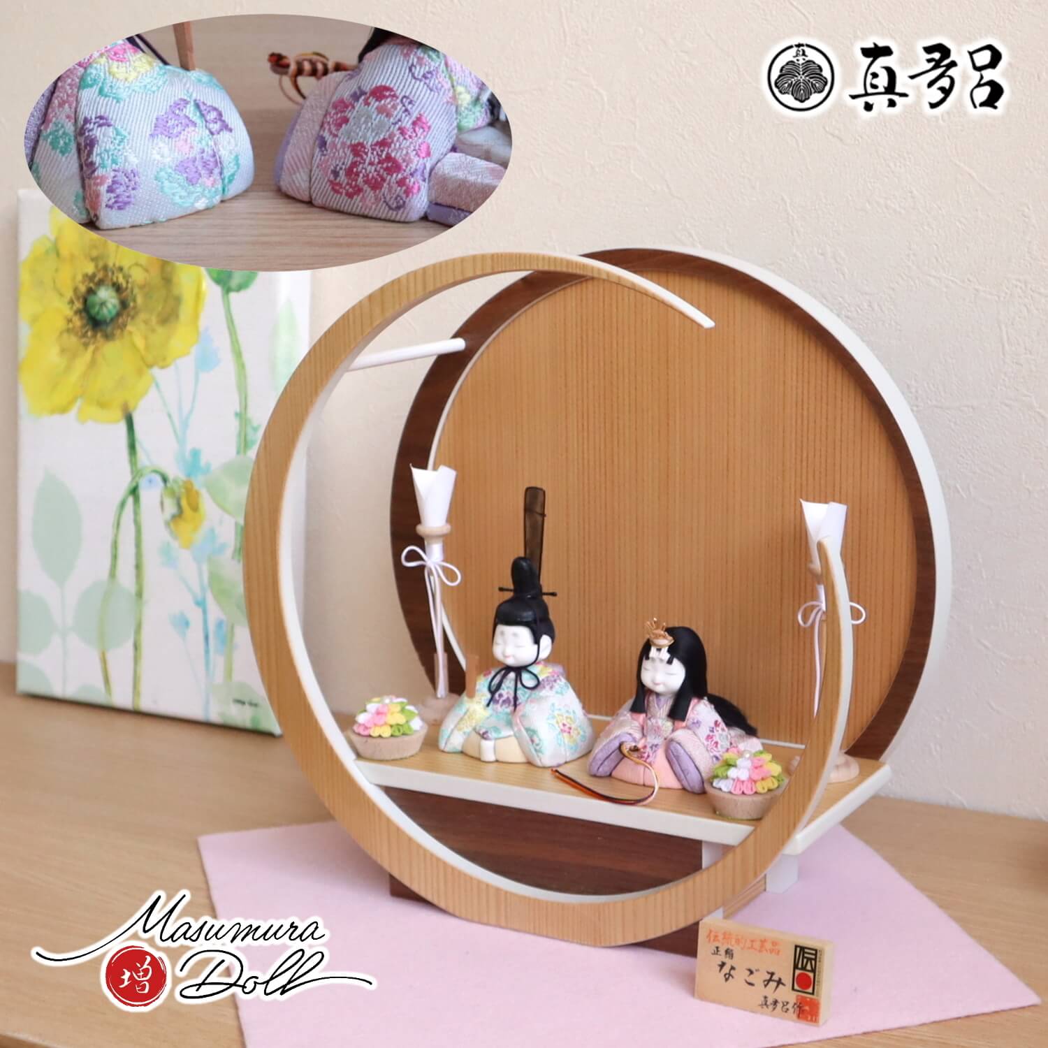 伝統的工芸品 三世・金林真多呂作 来未-KURUMI-シリーズ 正絹西陣織 『なごみ雛』月-tsuki-(小) 円形ナチュラル杉・ウォールナット 燭台 半円ちりめん花 増村人形店 10001880