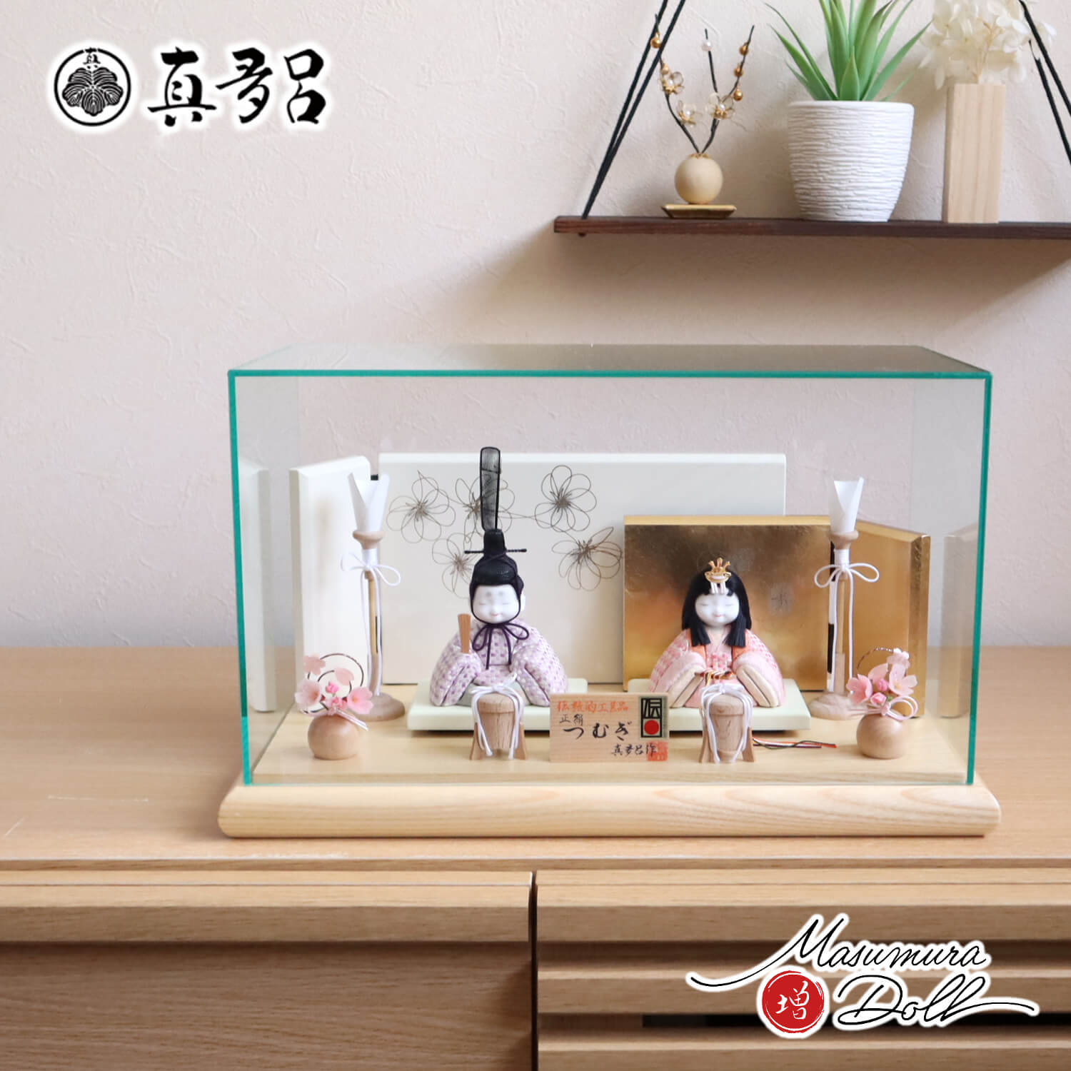 雛人形 伝統的工芸品 三世・金林真多呂作 来未-KURUMI-シリーズ 増村オリジナル正絹西陣織 『つむぎ雛』 二曲重なり屏風 「こぶしの花」 木製燭台 貝桶 ナチュラル丸玉桜 アクリルパノラマケース 増村人形店 ケース飾り 10001810
