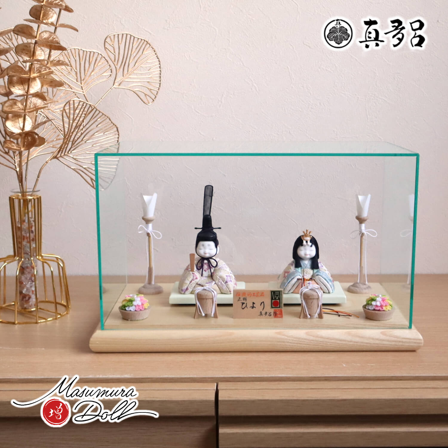 伝統的工芸品 三世・金林真多呂作 来未-KURUMI-シリーズ 増村オリジナル正絹西陣織 『ひより雛』木製燭台 半円ちりめん花 木製貝桶 アクリルパノラマケース 増村人形店 ケース飾り 10001818