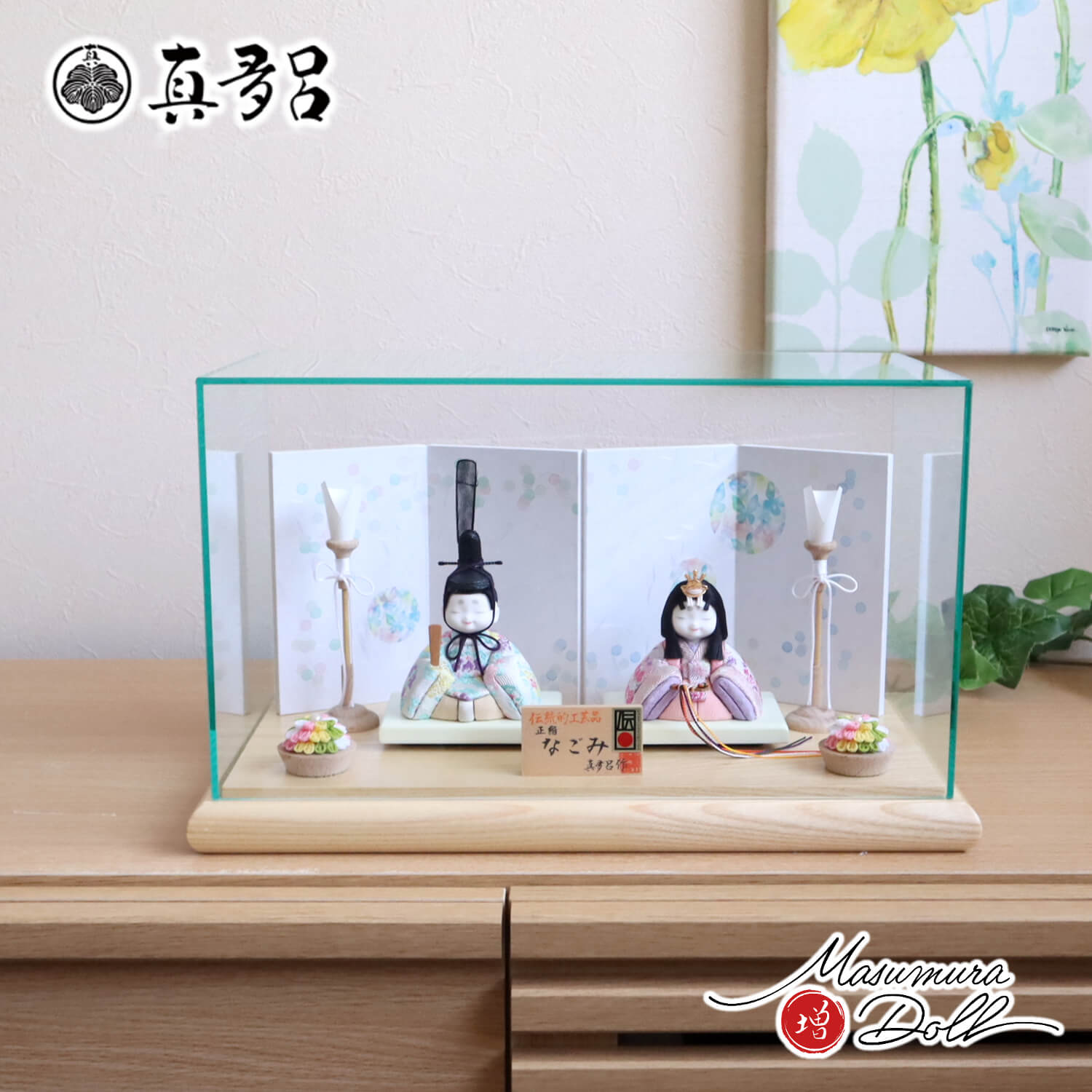 雛人形 伝統的工芸品 三世・金林真多呂作 来未-KURUMI-シリーズ 増村オリジナル正絹西陣織 『なごみ雛』 国産水玉蝶々屏風 木製燭台 半円ちりめん花 アクリルパノラマケース 増村人形店 ケース飾り 10001814