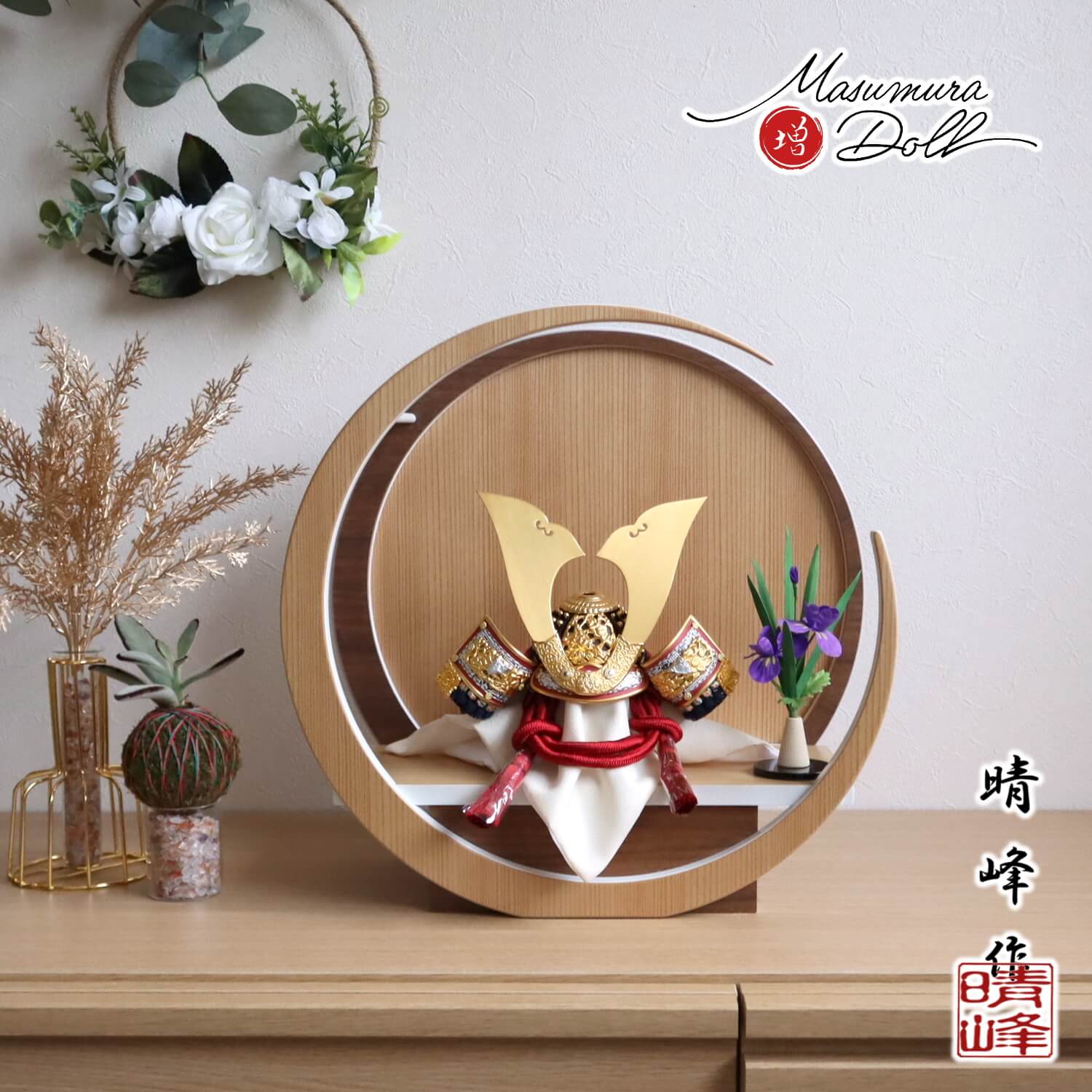 五月人形 伝統工芸士・平安晴峰作 7号 茜赤糸 無双結び 黒小札 共吹返兜 37A 月-tsuki- 日本製円形ナチュラル杉・ウォールナット飾り 壁掛け対応 アヤメ飾り 増村人形店 10000505