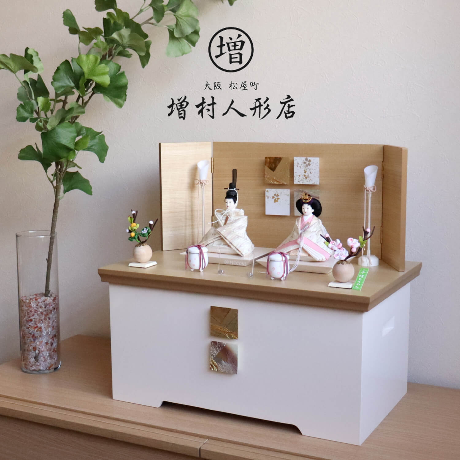 雛人形 小西実作 PICCONI 紬-つむぎ- Rinおすべらかし 京製正絹西陣織 ナチュラル コンパクト レリーフ収納飾り コードレス燭台 木製白塗貝桶 丸玉ちりめん桜橘 増村人形店 10000715
