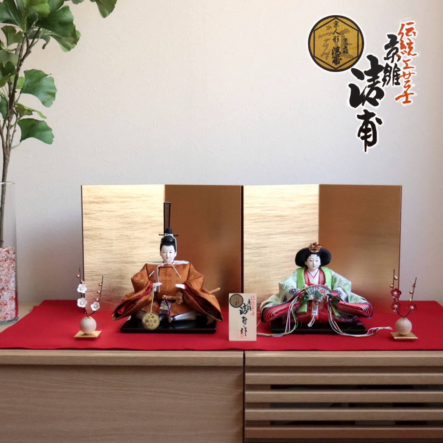 雛人形 コンパクト モダン おしゃれ インテリア ひな人形 おひなさま 小西清甫 京十番正絹西陣織 黄櫨染 令和即位礼御衣装 天皇陛下 皇后陛下 澤野 木手 かわいい お雛様 雛 親王飾り 増村人形店 MMN1369