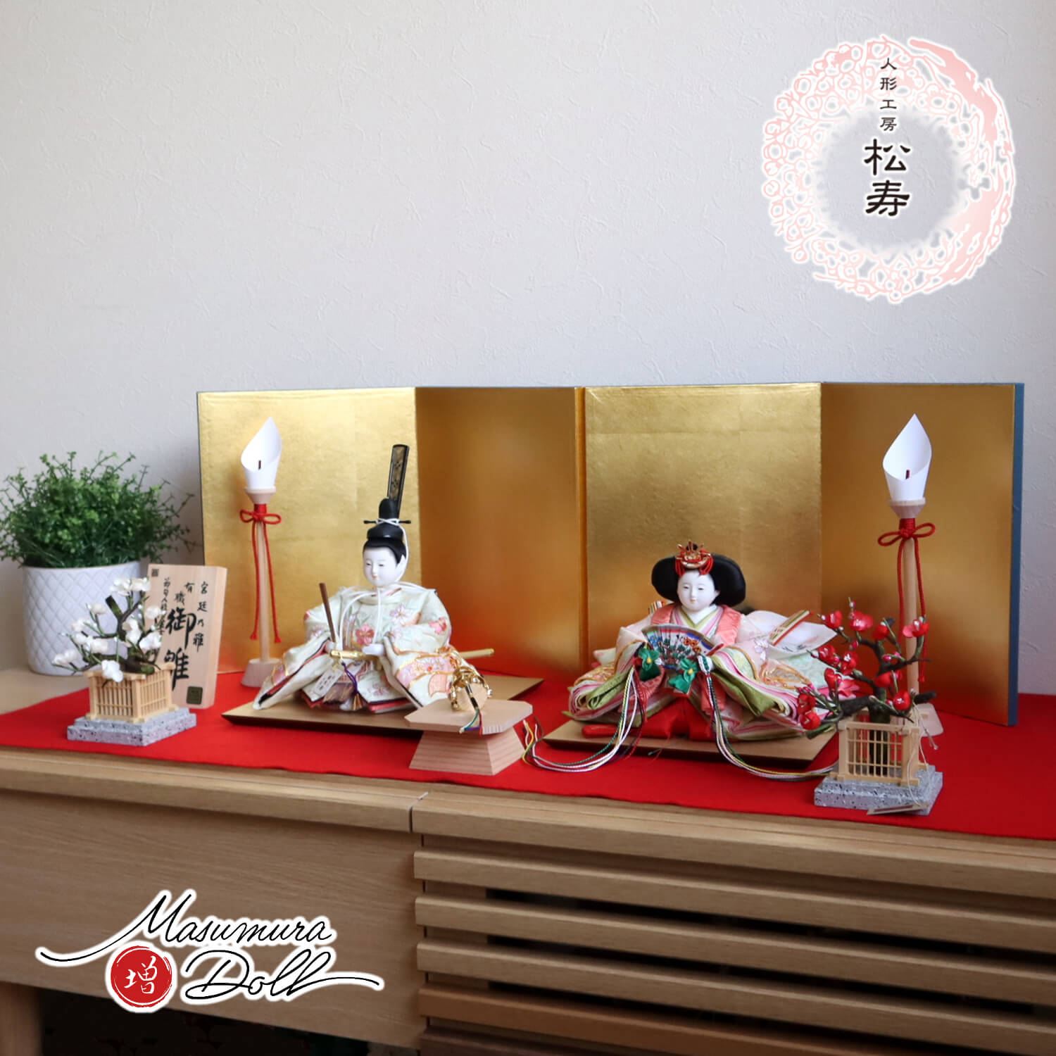 雛人形 最新作 小出松寿作 四寸おぼこ雛 京刺繍 金駒 「桜刺繍と熨斗目に梅」 頭師：市川伯英 4曲箔押し屏風 神楽鈴 木製燭台 国産正絹紅白梅 増村人形店 10001699