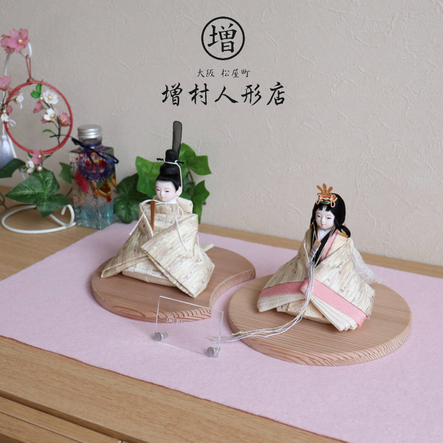 雛人形 選べるお顔 小西実作 PICCONI 紬-つむぎ- 京製正絹西陣織 国産杉製月飾台(大) 増村人形店 10000803