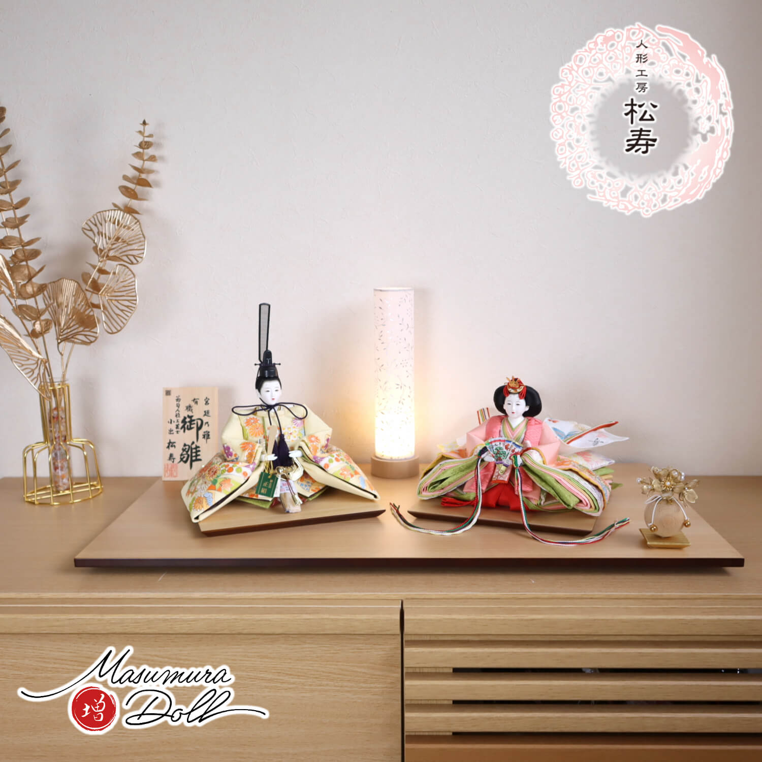雛人形 最新作 小出松寿作 十一番 正絹 金彩「菊の花と熨斗目」 頭師：市川伯英 唐草和紙あかりスタンド クリアフラワーゴールド桜 ナチュラル杉製平台 増村人形店 10001708