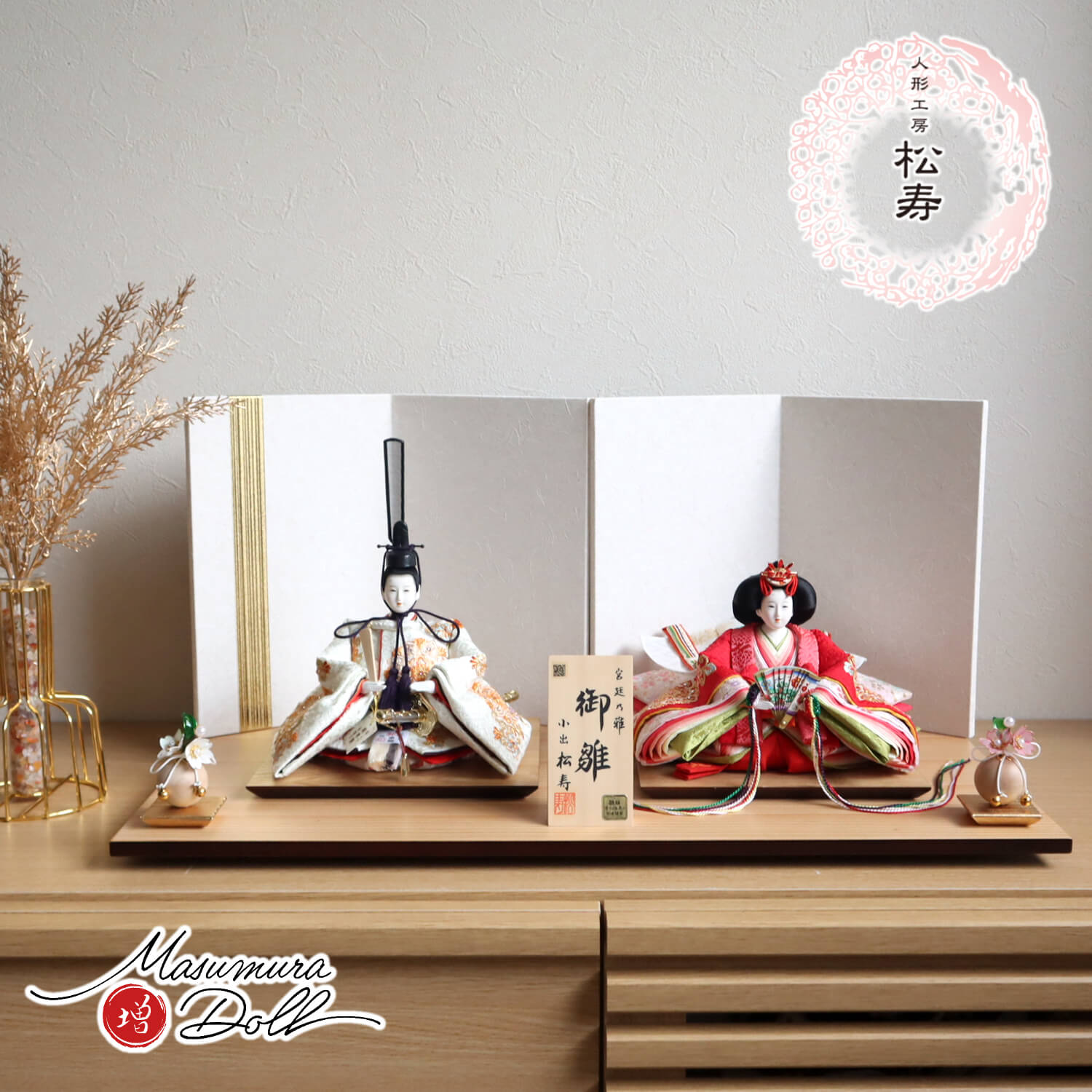 雛人形 残りわずか 最新作 小出松寿作 12番総刺繍 高級グレード 金駒 ラインストーン 十二単 頭師：市川伯英 柘植櫛 白地に金ライン屏風 クリアフラワー桜 ナチュラル杉製平台 増村人形店 10001670