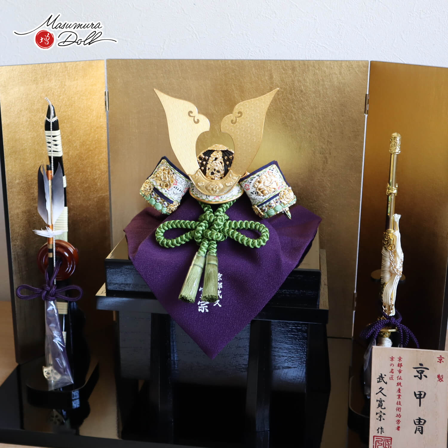 五月人形  京都・武久寛宗 作 京8号 若竹糸 大鍬型 純金箔押小札 済美箔屏風 本藤巻弓太刀セット 黒木目塗唐櫃 国産黒塗台形台 増村人形店  コンパクト 櫃 収納 緑 10002910