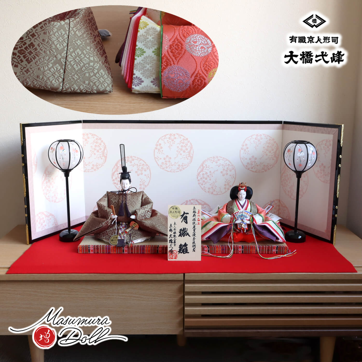 雛人形 大橋弌峰作 九番 正絹西陣織 麹塵染 北村松月堂謹製 京からかみ「梅の丸」コードレス手描き雪洞 ひのおまし 二畳台 本式 毛氈飾り 唐紙 増村人形店 10002204