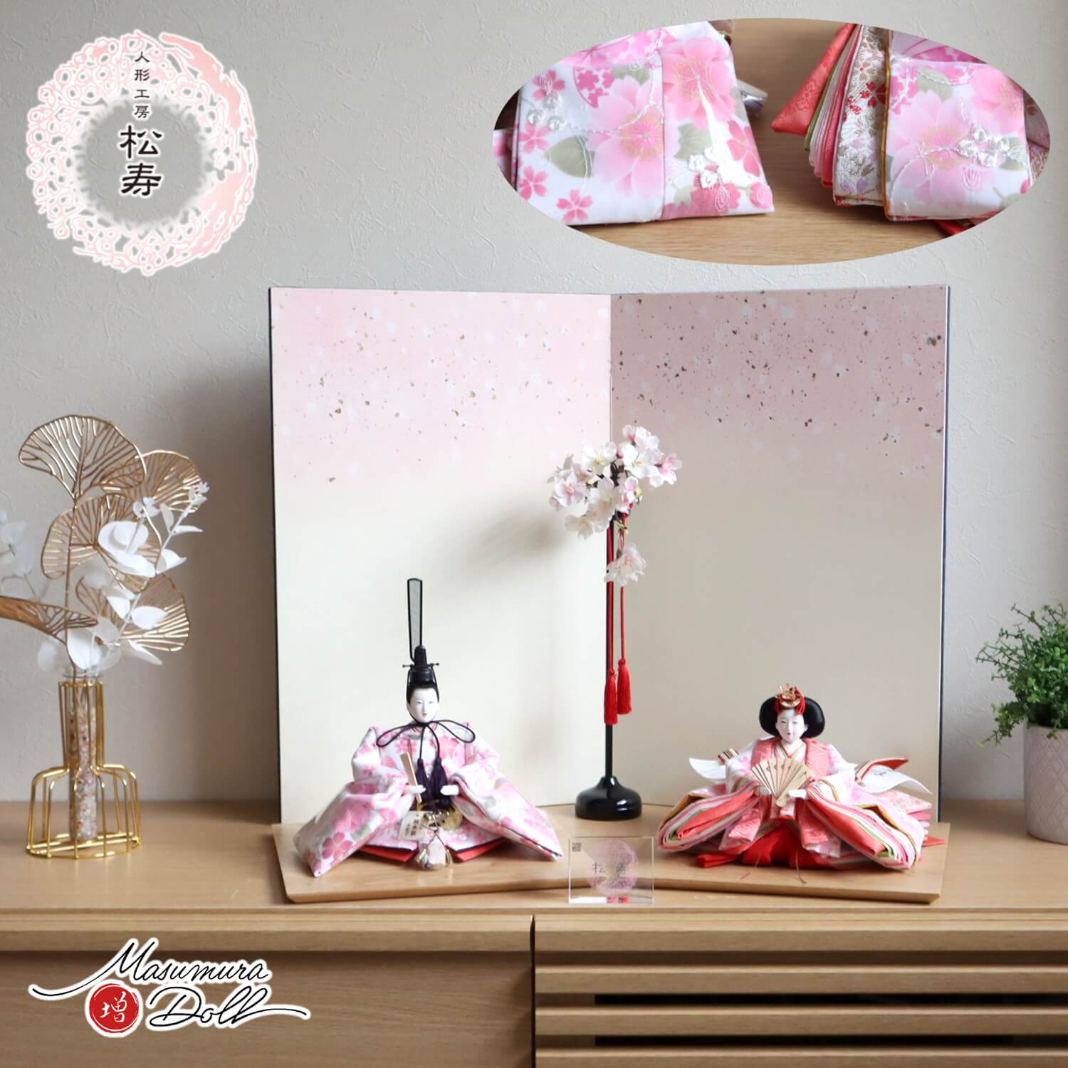 雛人形 最新作 小出松寿作 11番 「桜に刺繍オーガンジー」頭師：市川伯英 無地扇 京製本仕立屏風 北村松月堂謹製「引箔 雪桜」御殿桜 ナチュラル 白木 親王台23 毛氈付 10002612