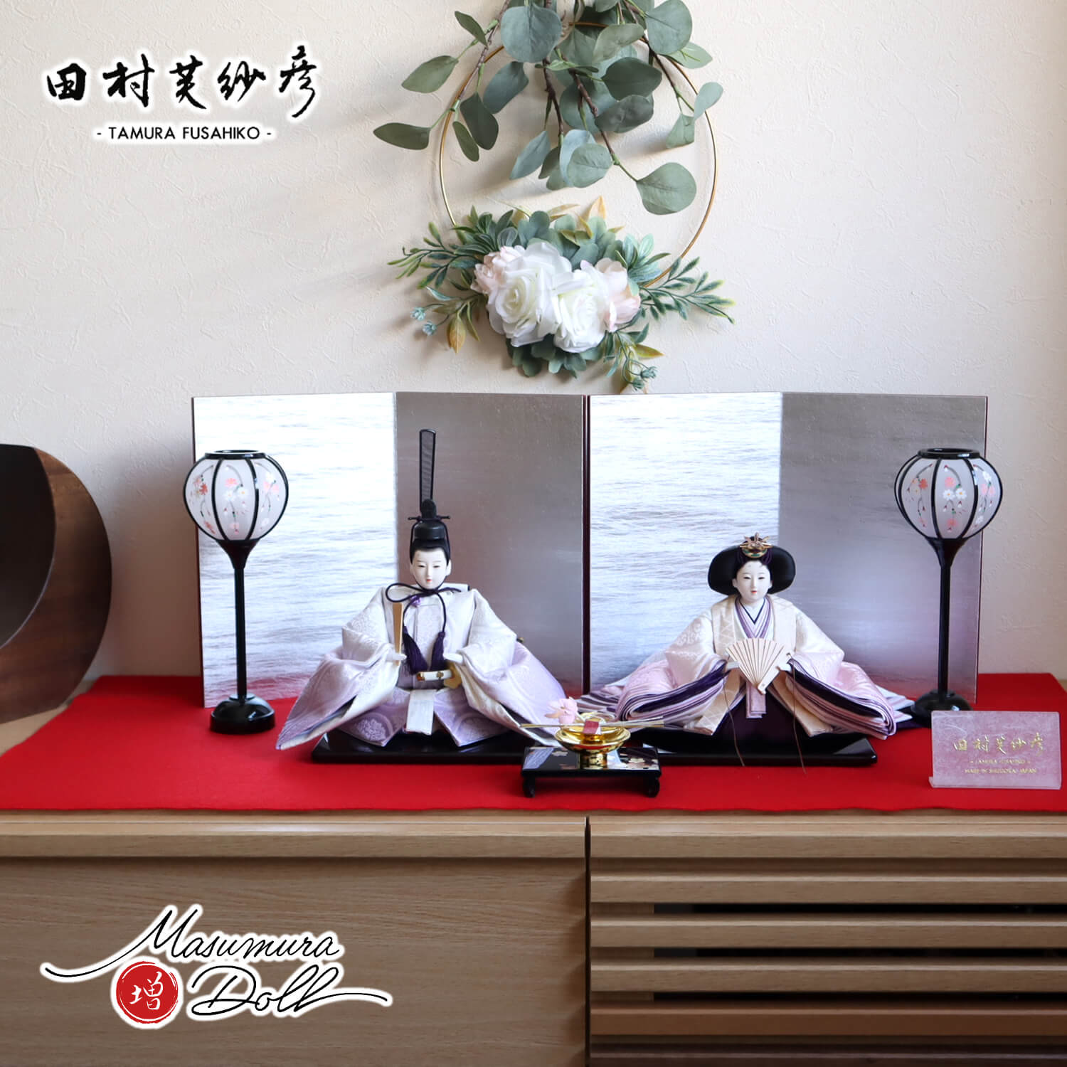 雛人形 最新作 田村芙紗彦作 有職雛 藤×桃ぼかし染 雲立涌紋 無地扇 銀済美箔屏風 コードレス手描き雪洞 黒塗桜蒔絵盃 赤毛氈飾り 増村人形店 10002137