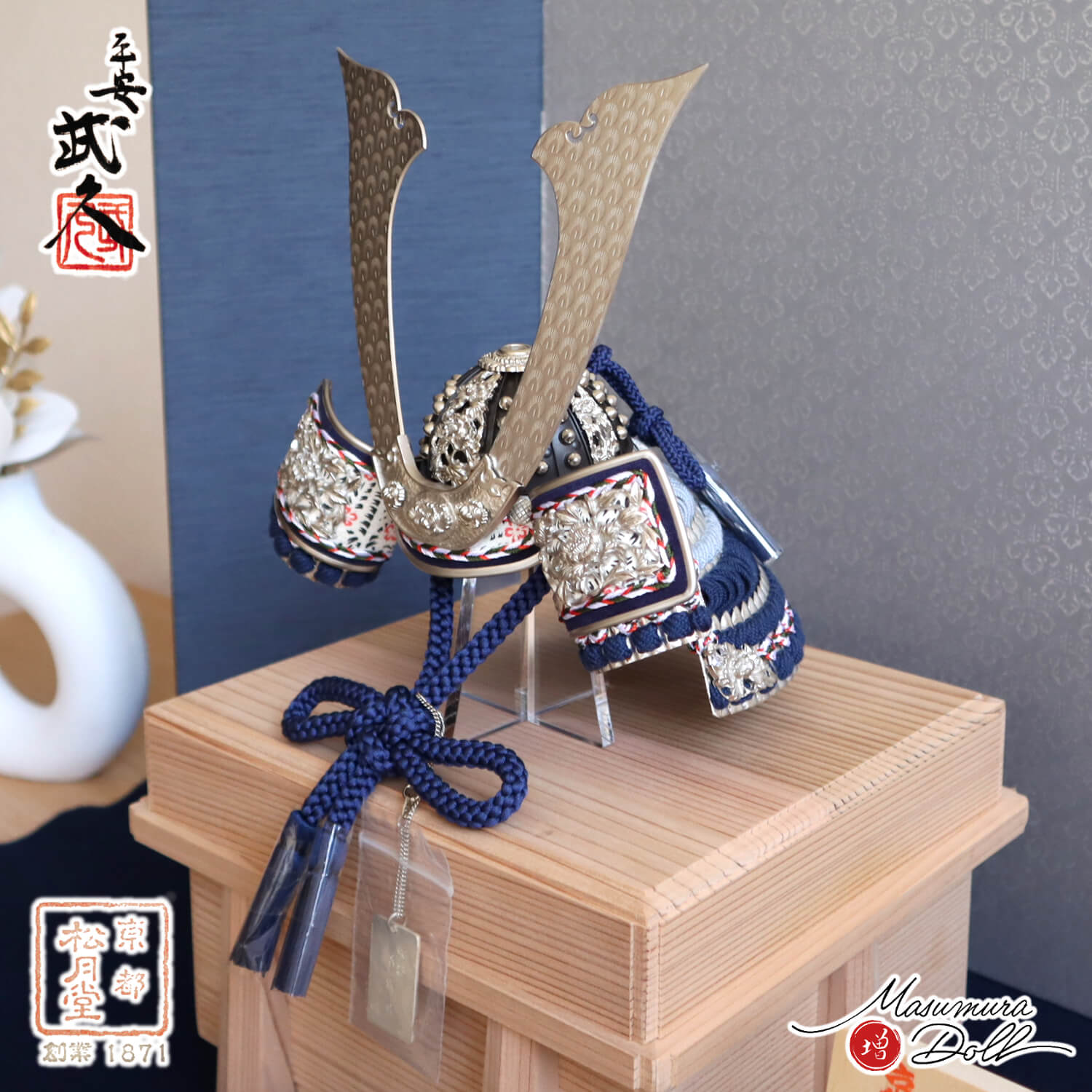 五月人形  京都・平安武久作 京8号 紺裾濃糸縅 プラチナ箔押小札 北村松月堂謹製 京からかみ「豆桐」L型屏風 国産杉製 極上面取り唐櫃 紺毛氈飾り 唐紙 櫃 10002679