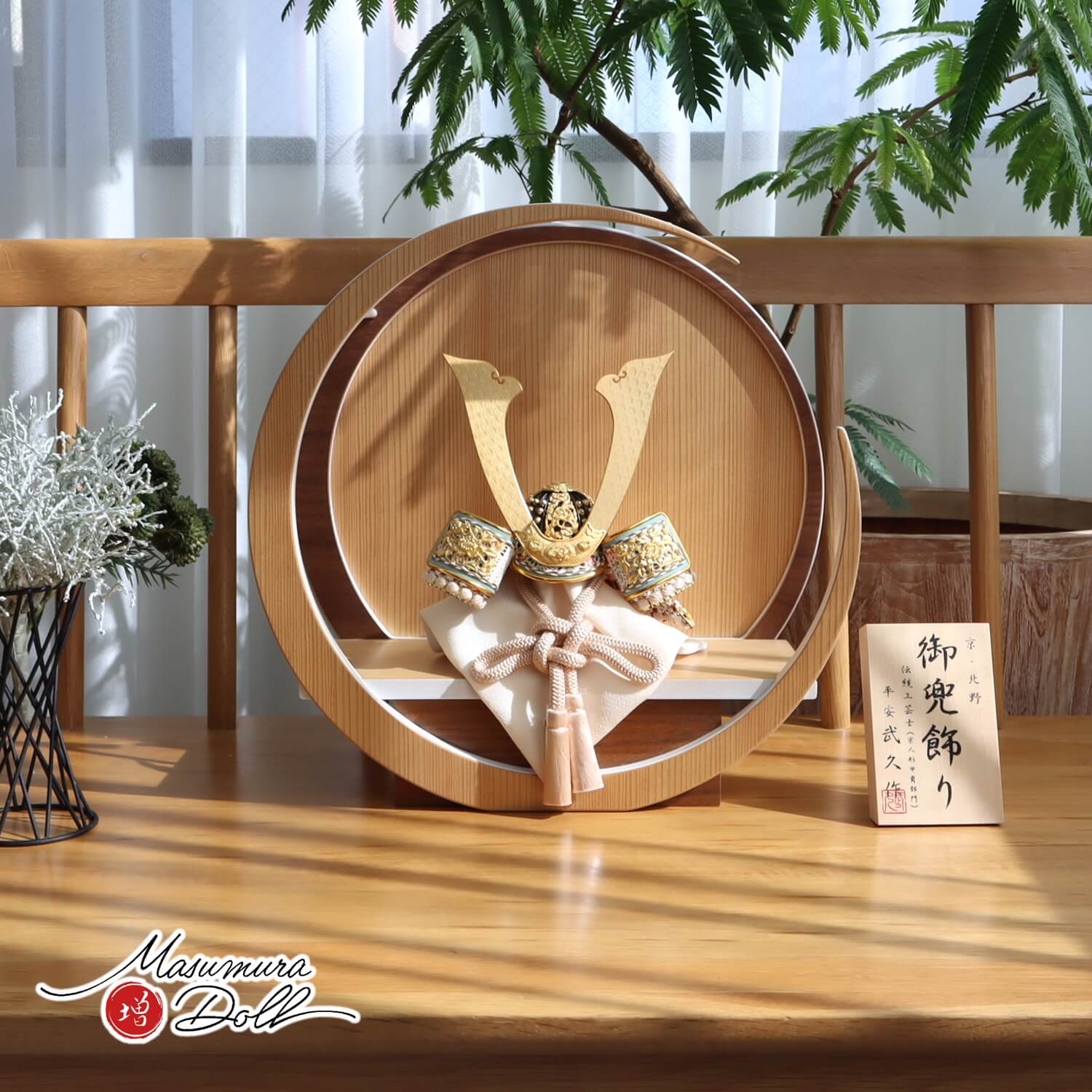 五月人形 コンパクト おしゃれ インテリア 兜飾り 5月人形  端午の節句  京北野 平安武久 8号 淡茶色兜 月 丸 杉 ウォールナット 37A 増村人形店 MMN3581