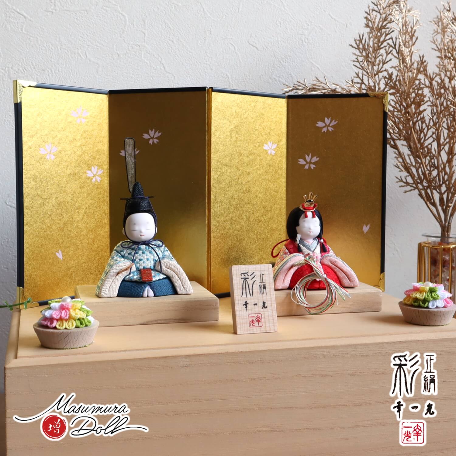 雛人形 新作幸一光作 彩-AYA- 誉勘商店謹製 極上正絹西陣織市松(小) 金屏風に手描き桜 国産桐箱収納飾り 半円ちりめん花 増村人形店 10002216