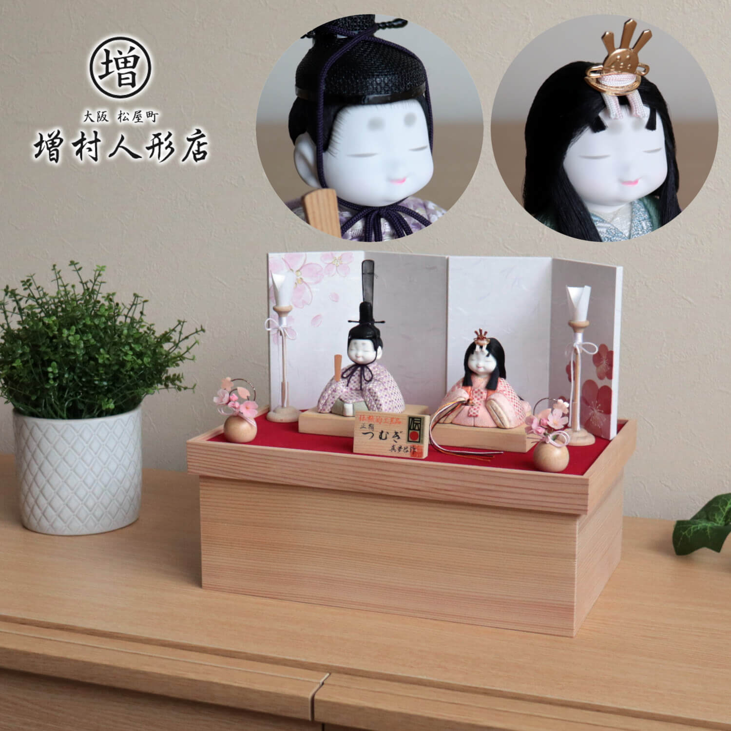 伝統的工芸品 三世・金林真多呂作 来未-KURUMI-シリーズ 正絹西陣織『つむぎ雛』桜梅屏風 白木燭台 丸玉桜 ピンク紐 国産 増村人形店 10001177