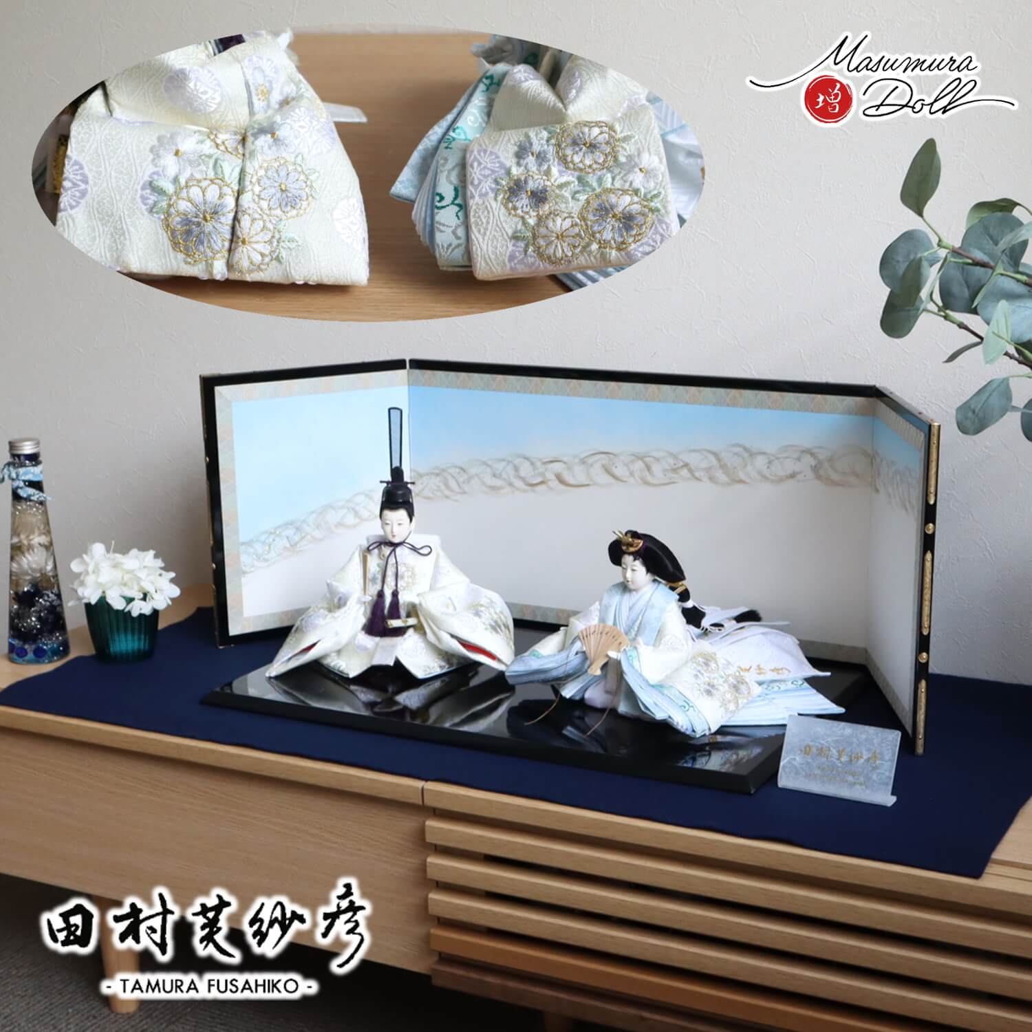 雛人形 最新作 田村芙紗彦作 西陣織 有職紋様 雲立涌 菊刺繍 無地扇 京製屏風「水瑞」北村松月堂謹製 国産黒塗台形平台 紺毛氈飾り 増村人形店 10002454
