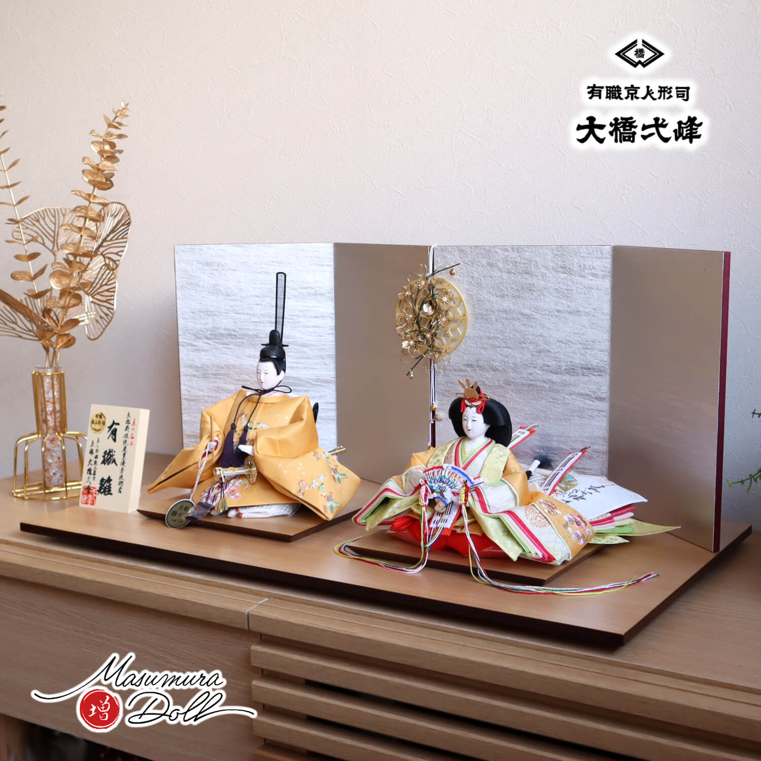 雛人形 京都・大橋弌峰作 京十番 正絹西陣織 金箔砂子 刺繍「松竹梅 梅輪」清水焼石帯仕様 銀済美箔屏風 吊り飾りクリアフラワー桜 ナチュラル杉製平台 京人形 10番 ひな人形 お雛様 10002151