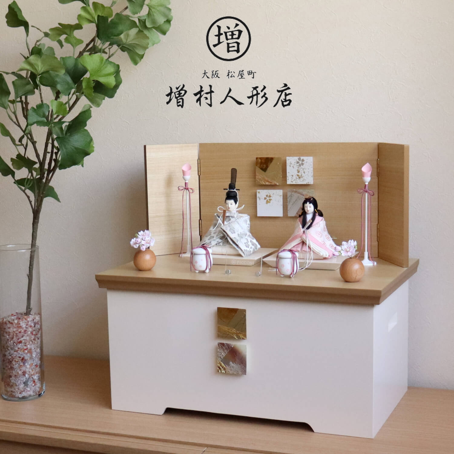雛人形 小西実作 PICCONI 麗-うらら- Rinおさげ髪 京製正絹西陣織 ナチュラル レリーフ収納飾り ちりめん丸玉桜 木製白塗燭台 貝桶 増村人形店 10000716