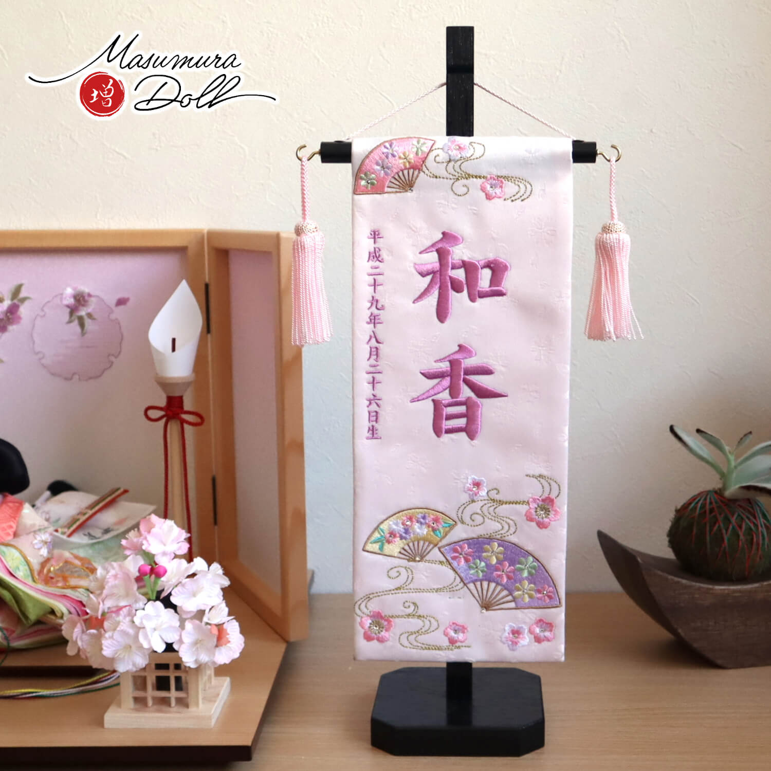 ジャガード刺繍名前旗 桜に流水扇(小)薄ピンク スワロフスキー付 国産黒塗スタンド 増村人形店 nbgssrop