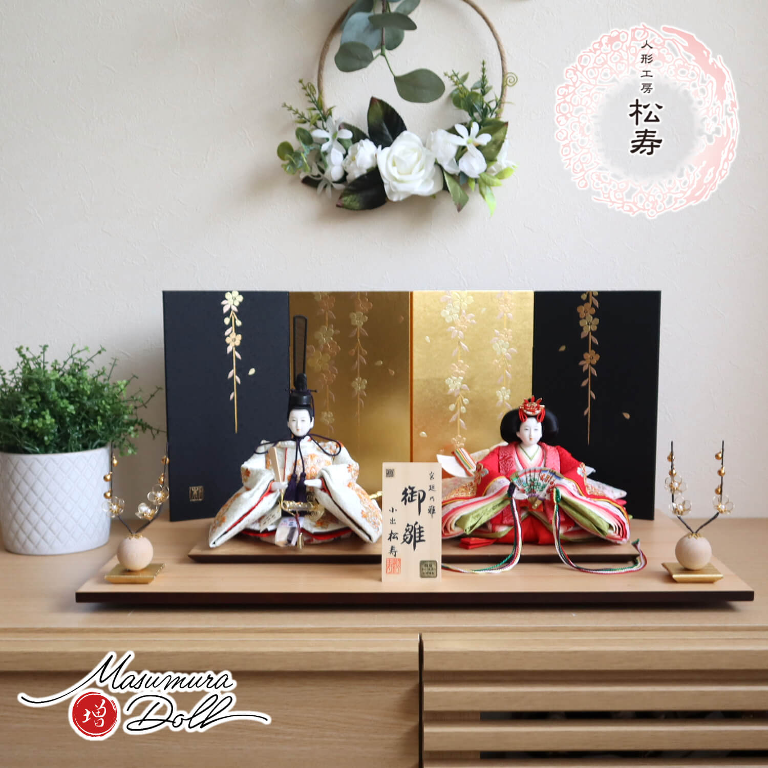 雛人形 残りわずか 最新作 小出松寿作 12番総刺繍 高級グレード 金駒 ラインストーン 頭師：市川伯英 屏風箔押金彩しだれ桜 クリアフラワーゴールド梅 ナチュラル杉製平台 増村人形店 10001675