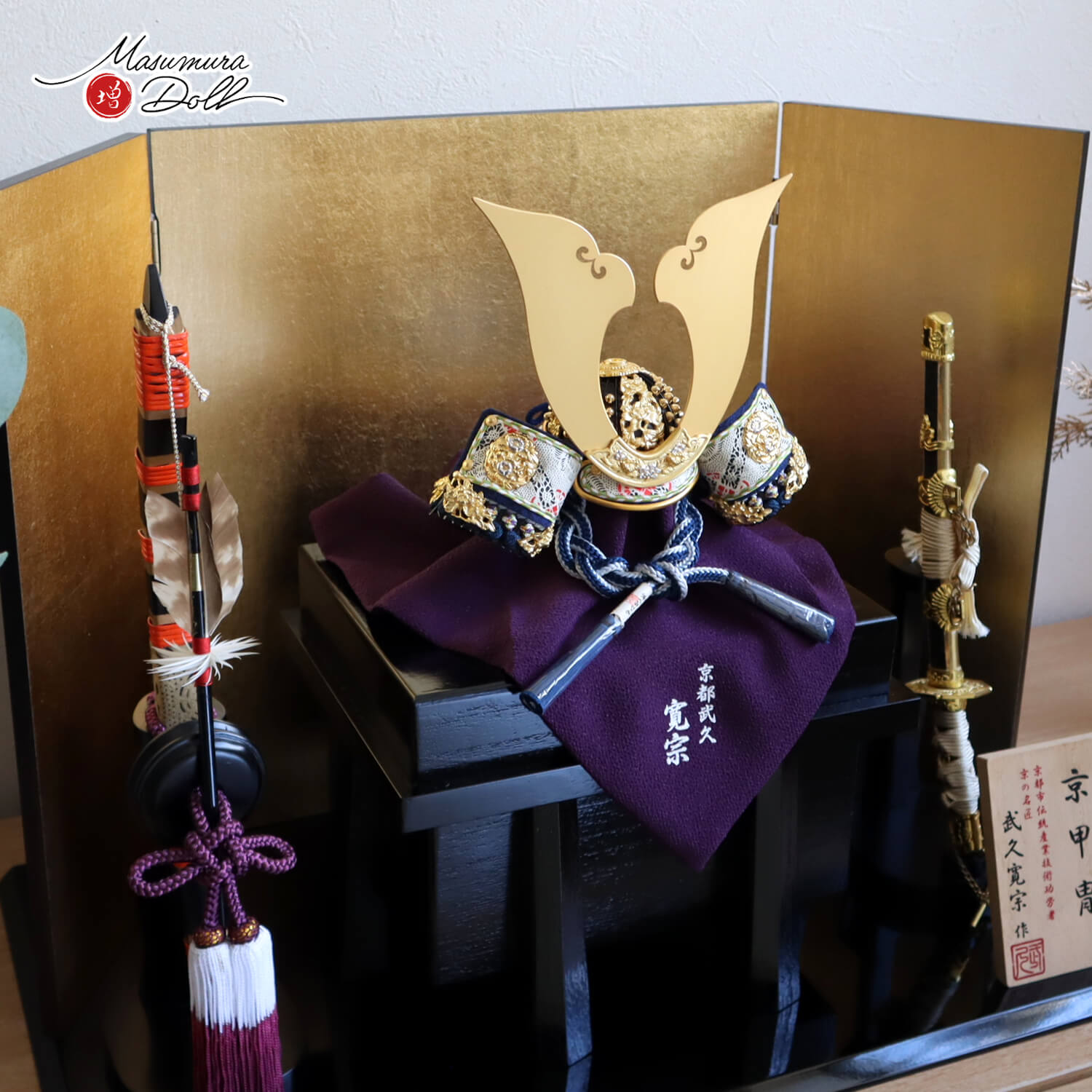 最新作 伝統工芸士 京都・武久寛宗作 別誂極上 京8号 紺裾濃糸 京製手組組紐忍緒 金具プラチナ箔彩色 本漆塗小札 済美箔屏風 瑞祥 朱塗り 本鷹羽 弓太刀セット 黒木目塗唐櫃 国産黒塗台形台 増村人形店 10002909
