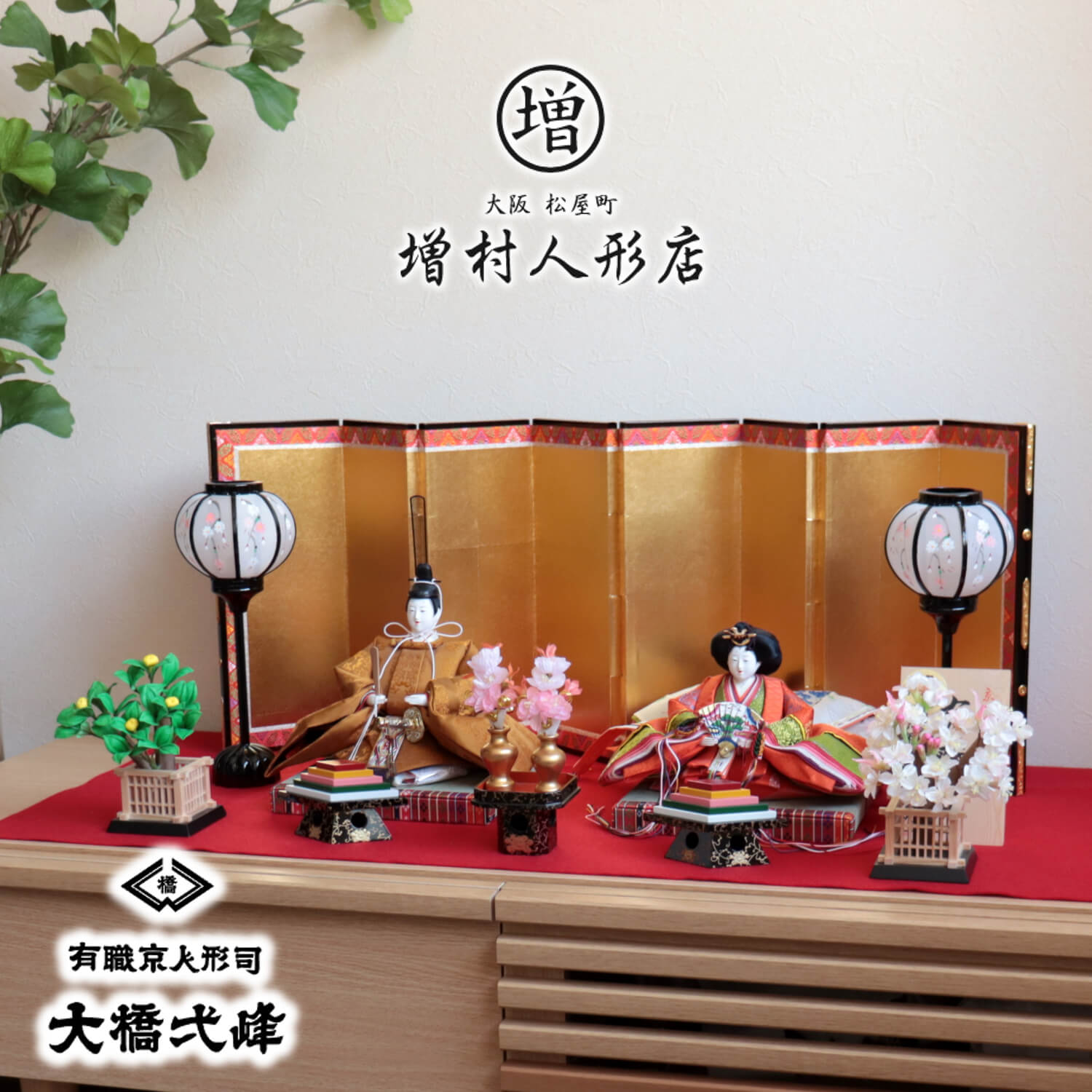 京人形　京都　有職御雛京人形司　松屋謹製　童 京人形 京都 有職御雛京人形司 松屋謹製 童 - メルカリ