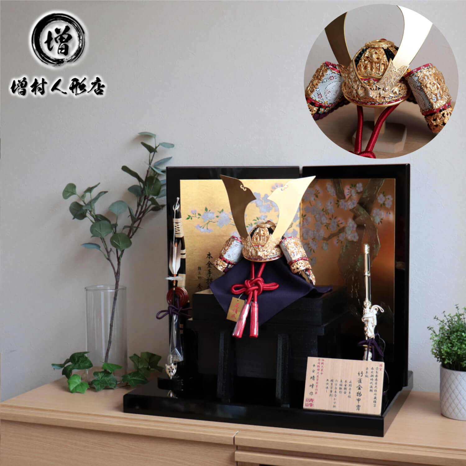 五月人形 伝統工芸士・平安晴峰作 10号 国宝模写 竹に雀之金物 茜赤糸 黒木目唐櫃 本金手描蒔絵屏風「桜華」 内閣総理大臣賞受賞 本藤巻弓太刀 増村人形店 10001381