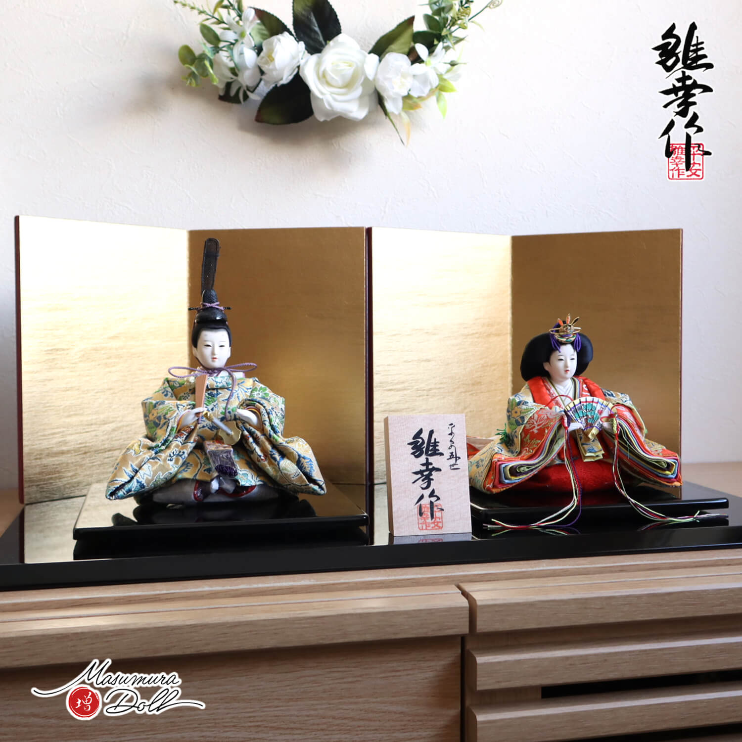 雛人形 コンパクト モダン おしゃれ インテリア ひな人形 おひなさま 平安雛幸 京十二番 柳サイズ 正絹西陣織 龍村美術織物 かわいい お雛様 雛 親王飾り 増村人形店 MMN3064