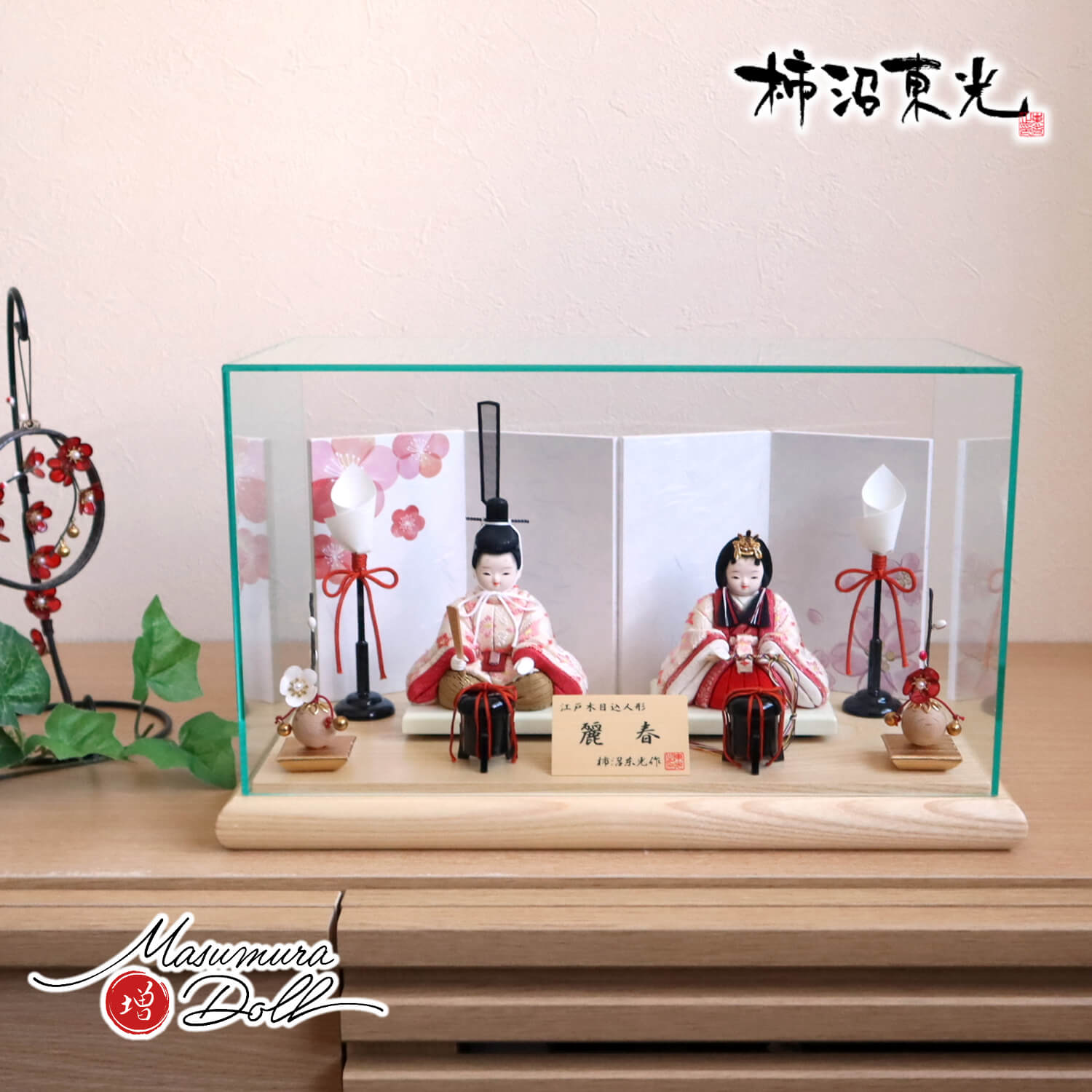 雛人形 ケース飾り コンパクト モダン おしゃれ インテリア ひな人形 おひなさま 柿沼東光 麗春 正絹西陣織 小葵こあおい文様 ケース かわいい お雛様 雛 親王飾り 増村人形店 MMN0323