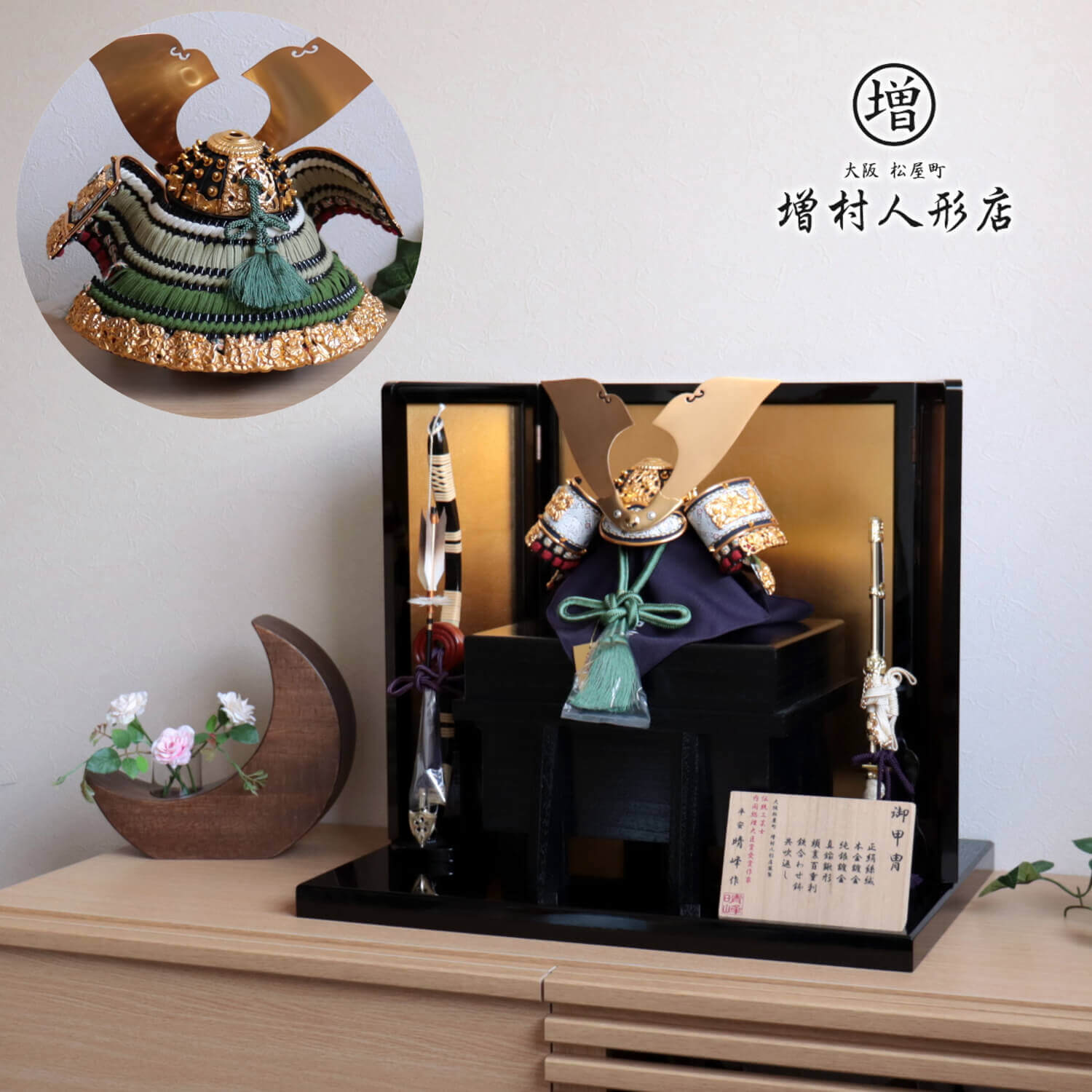 五月人形 伝統工芸士・平安晴峰作 10号 萌葱糸 大鍬形 黒小札共吹返し「牡丹に蝶」裾総金具仕様 国産黒塗り台屏風箔押セット 増村人形店 10001345