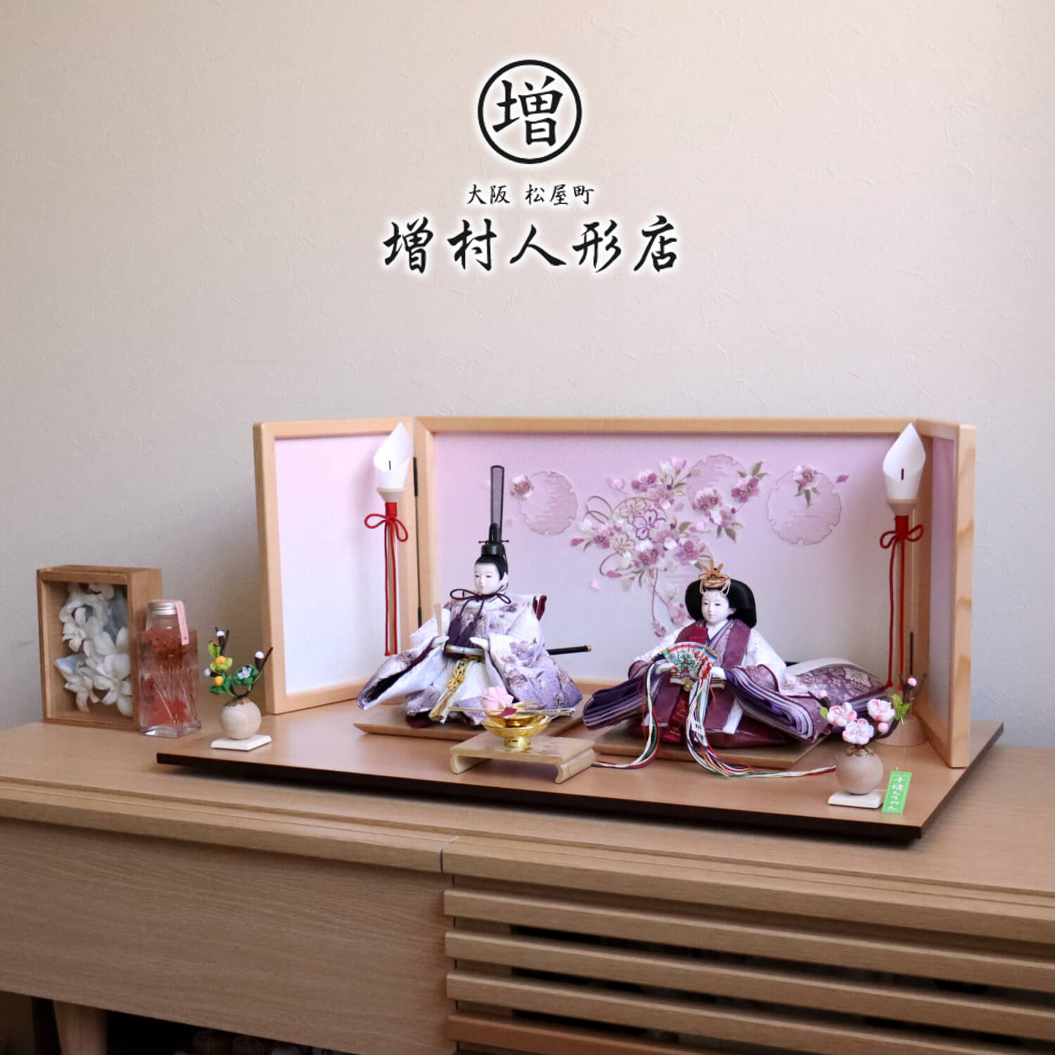 雛人形 内閣総理大臣賞受賞作家 松宝作 25号 芥子 西陣織 有職雲立涌 ぼかし染 桜刺繍 ヒノキ枠屏風 本刺繍「ピンクぼかし雪輪リボン桜」木製燭台 ちりめん桜橘 盃飾 ナチュラル杉製平台 増村人形店 10000957