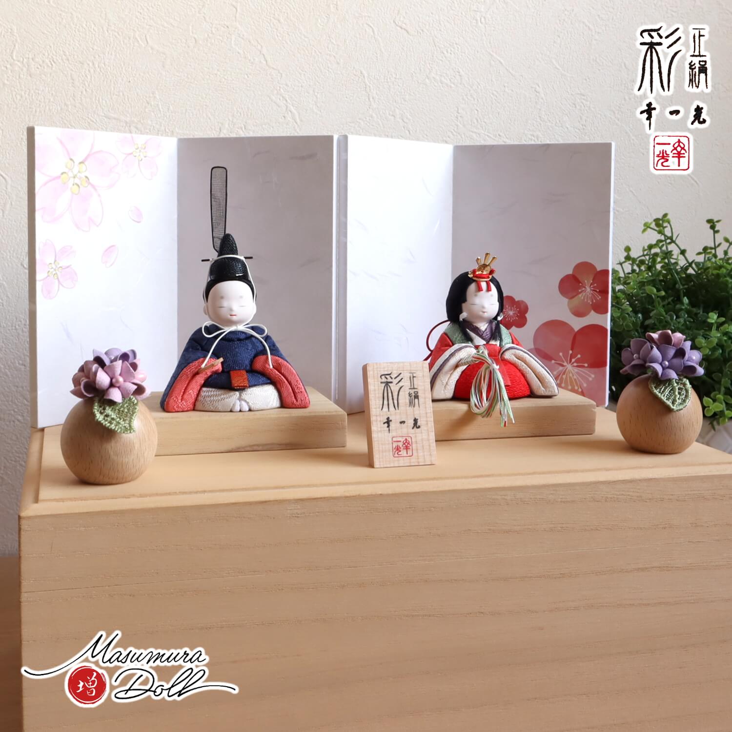 雛人形 幸一光作 彩-AYA- 誉勘商店謹製 極上正絹西陣織紺 国産桜梅柄屏風飾り 国産桐箱収納飾り スミレ丸玉台 増村人形店 10002218
