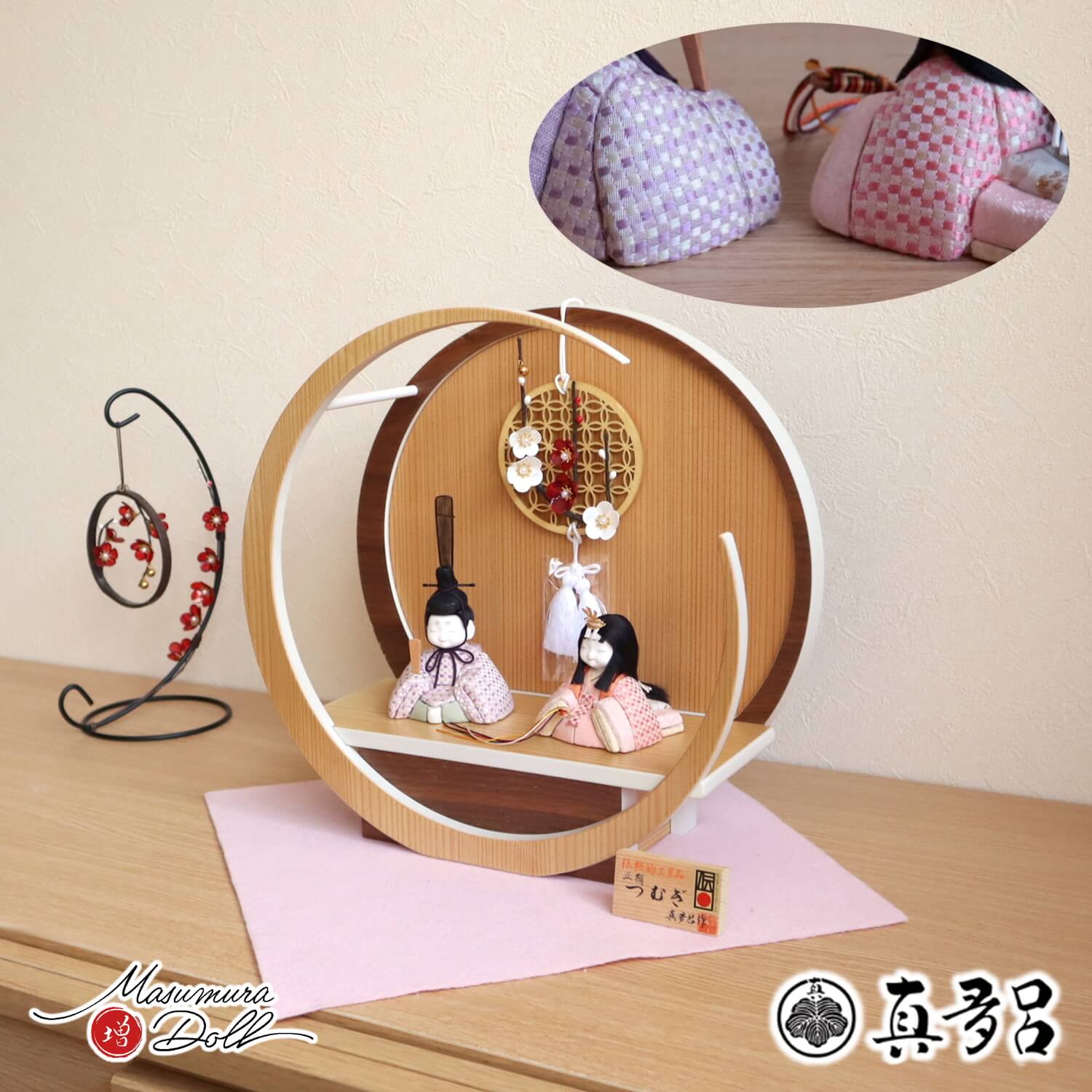 伝統的工芸品 三世・金林真多呂作 来未-KURUMI-シリーズ 正絹西陣織 『つむぎ雛』月-tsuki-(小)円形ナチュラル杉・ウォールナット 吊り飾りクリアフラワー紅白梅 増村人形店 10001969