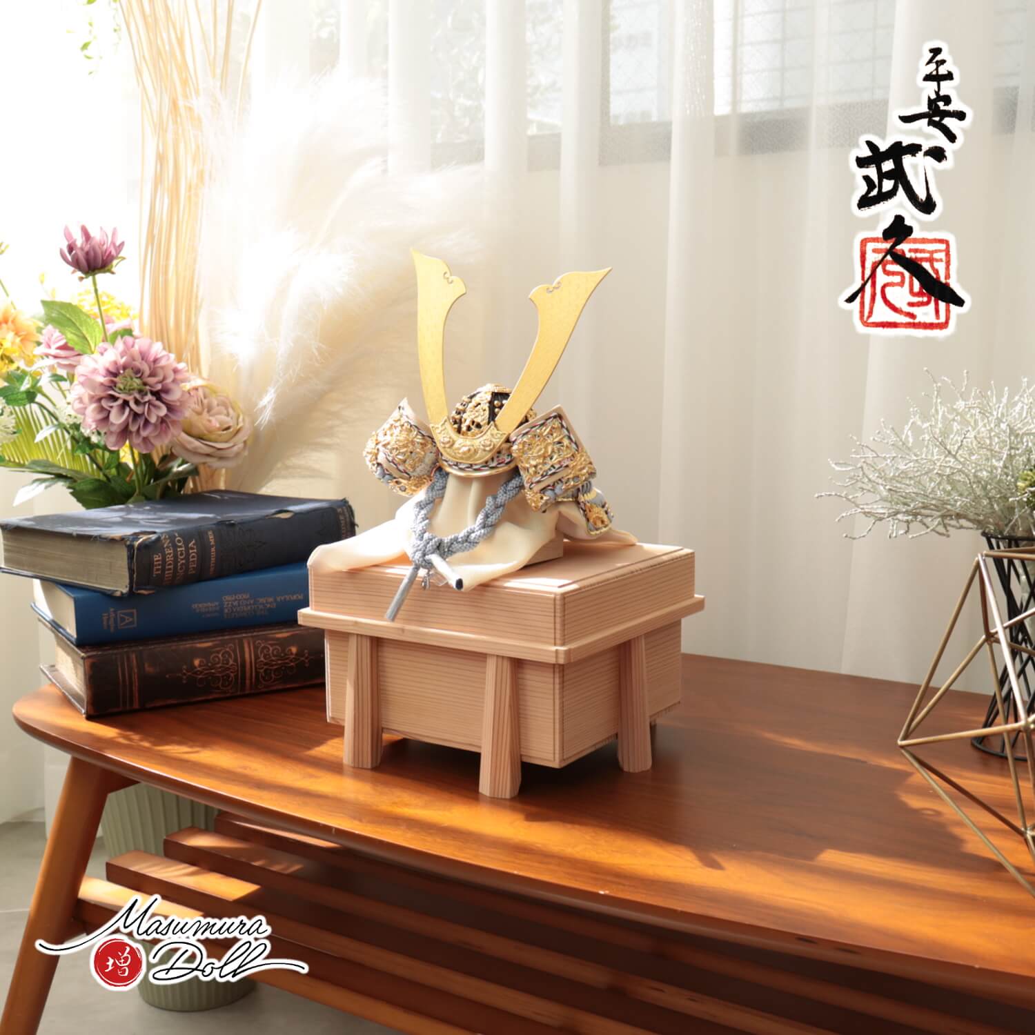 五月人形 京都・平安武久作 京8号 薄水色糸縅 三つ編み 本金箔押小札 杉製唐櫃極上面取  京甲冑 5月人形 皐月人形 兜鎧飾り 鎧兜飾り ナチュラル インテリア スタイリッシュ モダン 増村人形店 10000971