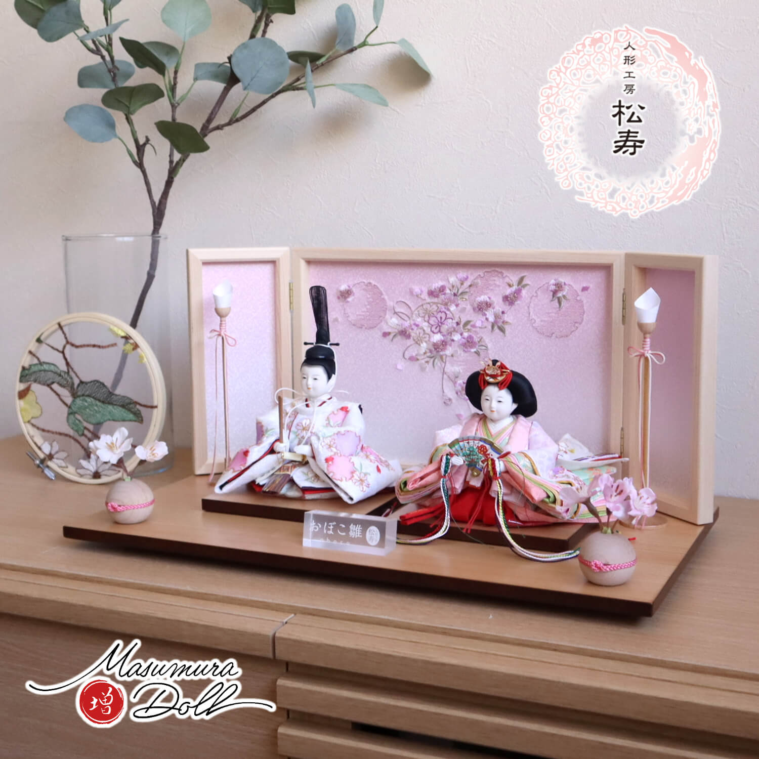 雛人形 最新作 小出松寿作 三寸おぼこ雛 京刺繍 金駒 雪輪桜 頭師：市川伯英 本刺繍ヒノキ枠屏風「ピンクぼかし雪輪リボン桜」 木製燭台 丸玉桜 ピンク紐 ナチュラル杉製平台 増村人形店 10001680