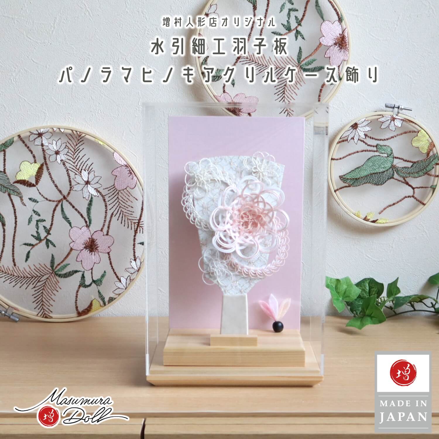 新作 羽子板 ヒノキ香る アクリルケース 6号 水引 pink フラワー 羽子板 ミニ羽子板 ケース飾り 10002601
